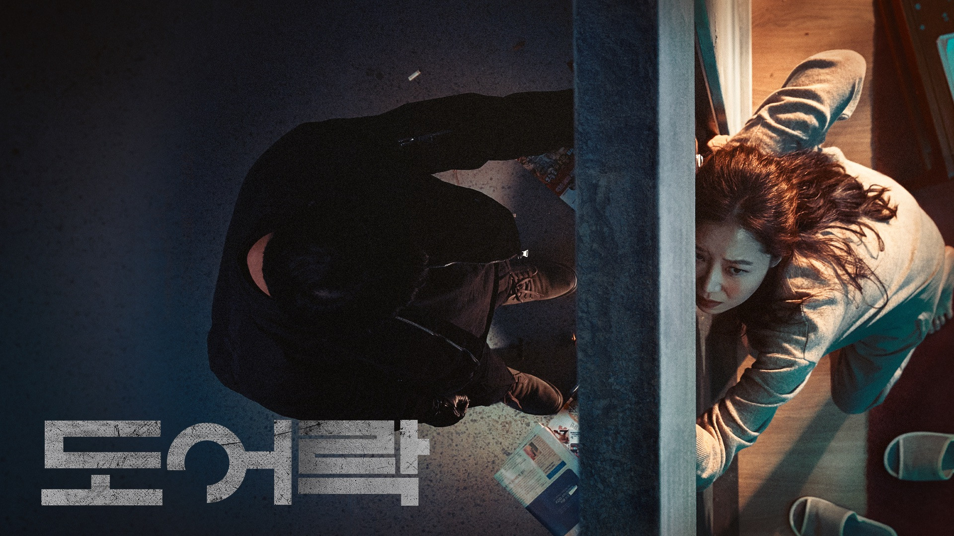 Doeorak scene photo