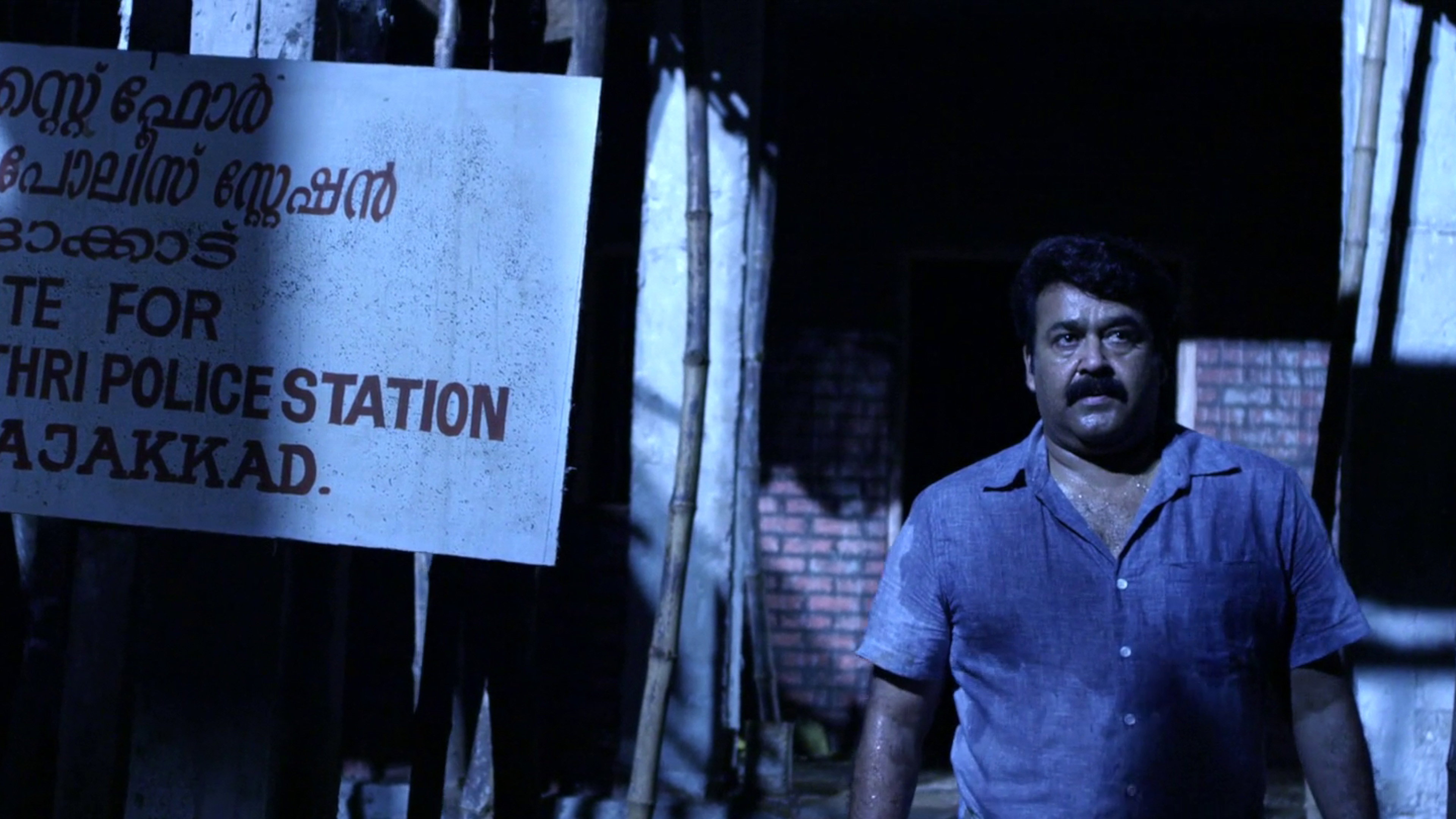 Drishyam scene photo