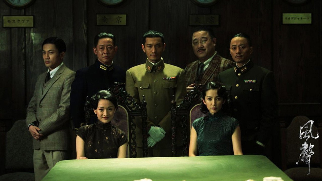 Feng sheng scene photo