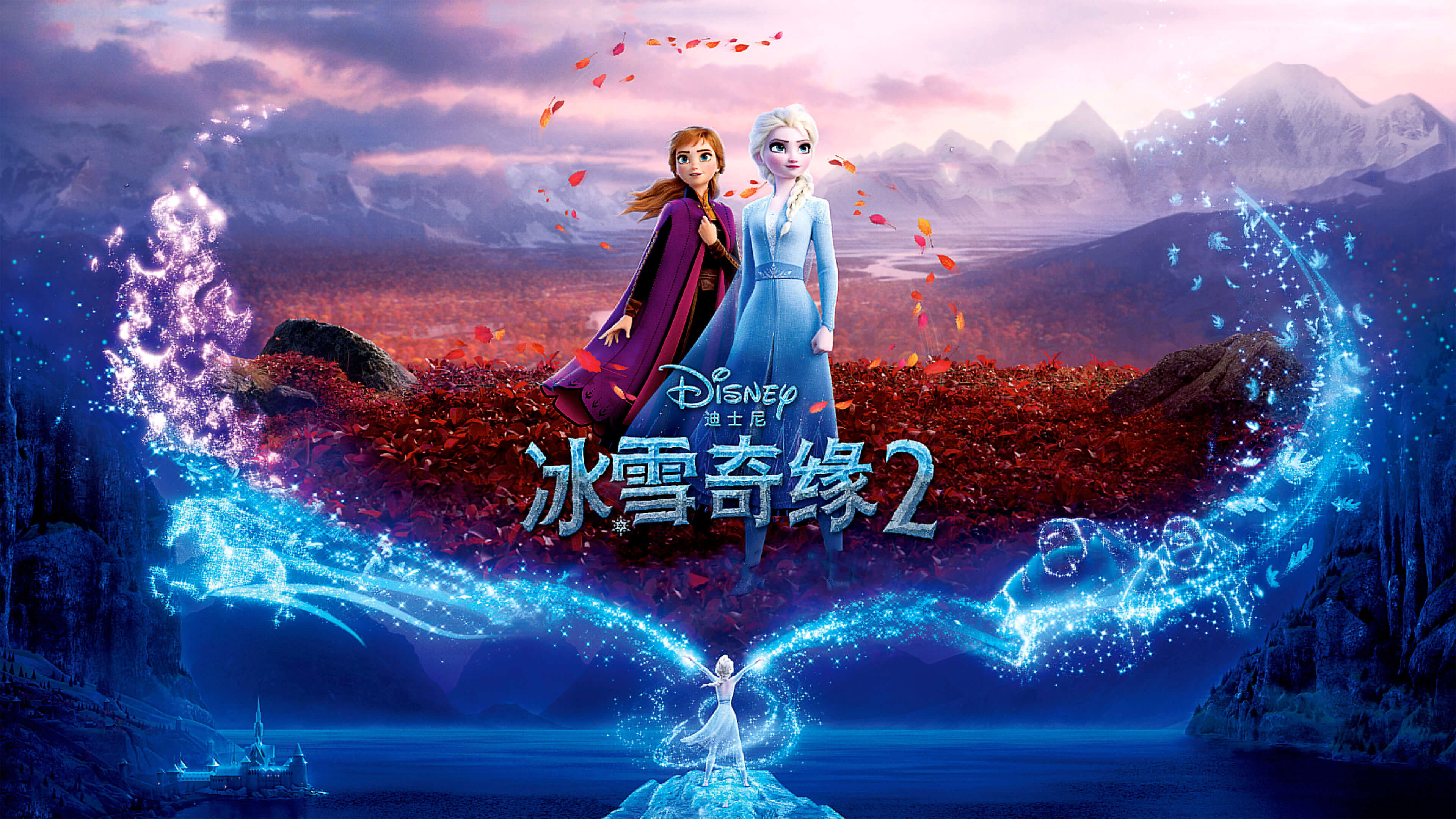 Frozen II scene photo