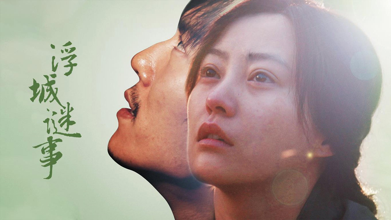 Fu cheng mi shi scene photo
