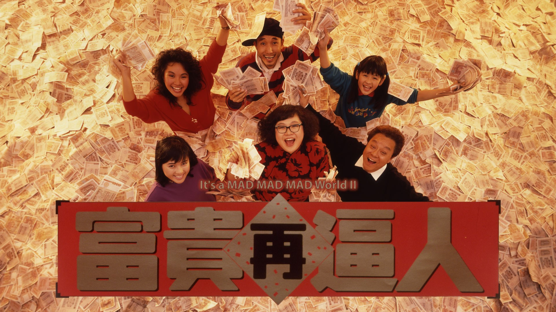 Fu gui zai po ren scene photo