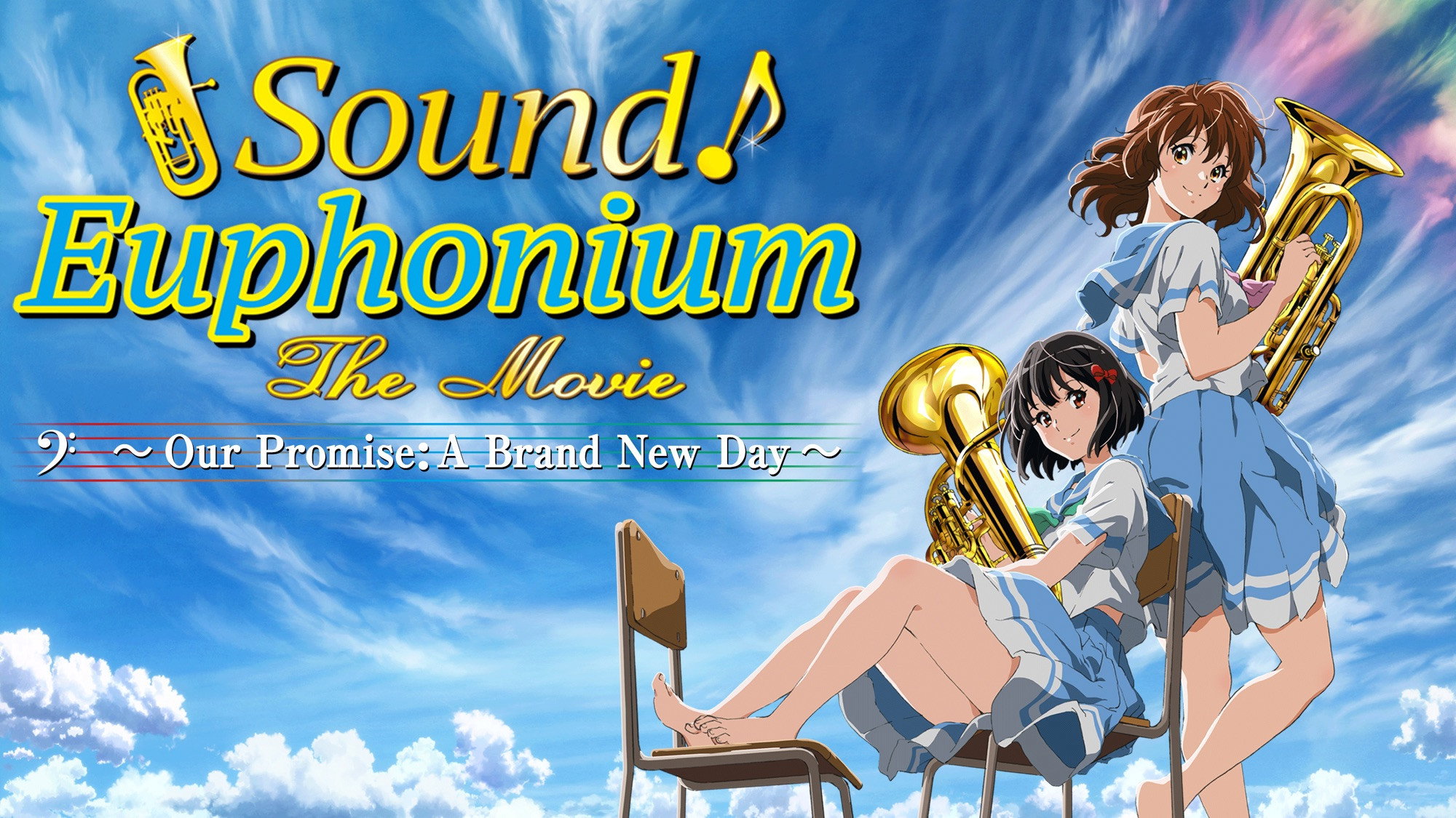 Gekijoban Hibike! Euphonium: Chikai no Finale scene photo