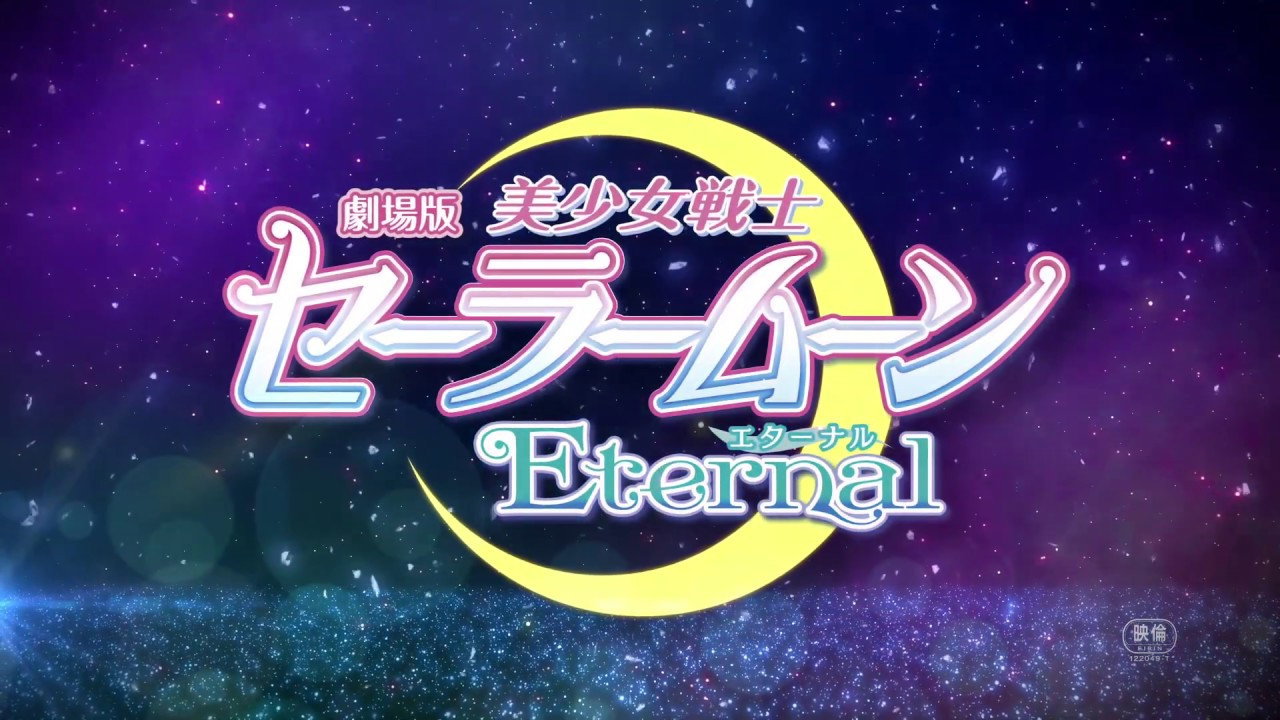 Gekijouban Bishoujo Senshi Sailor Moon Eternal scene photo