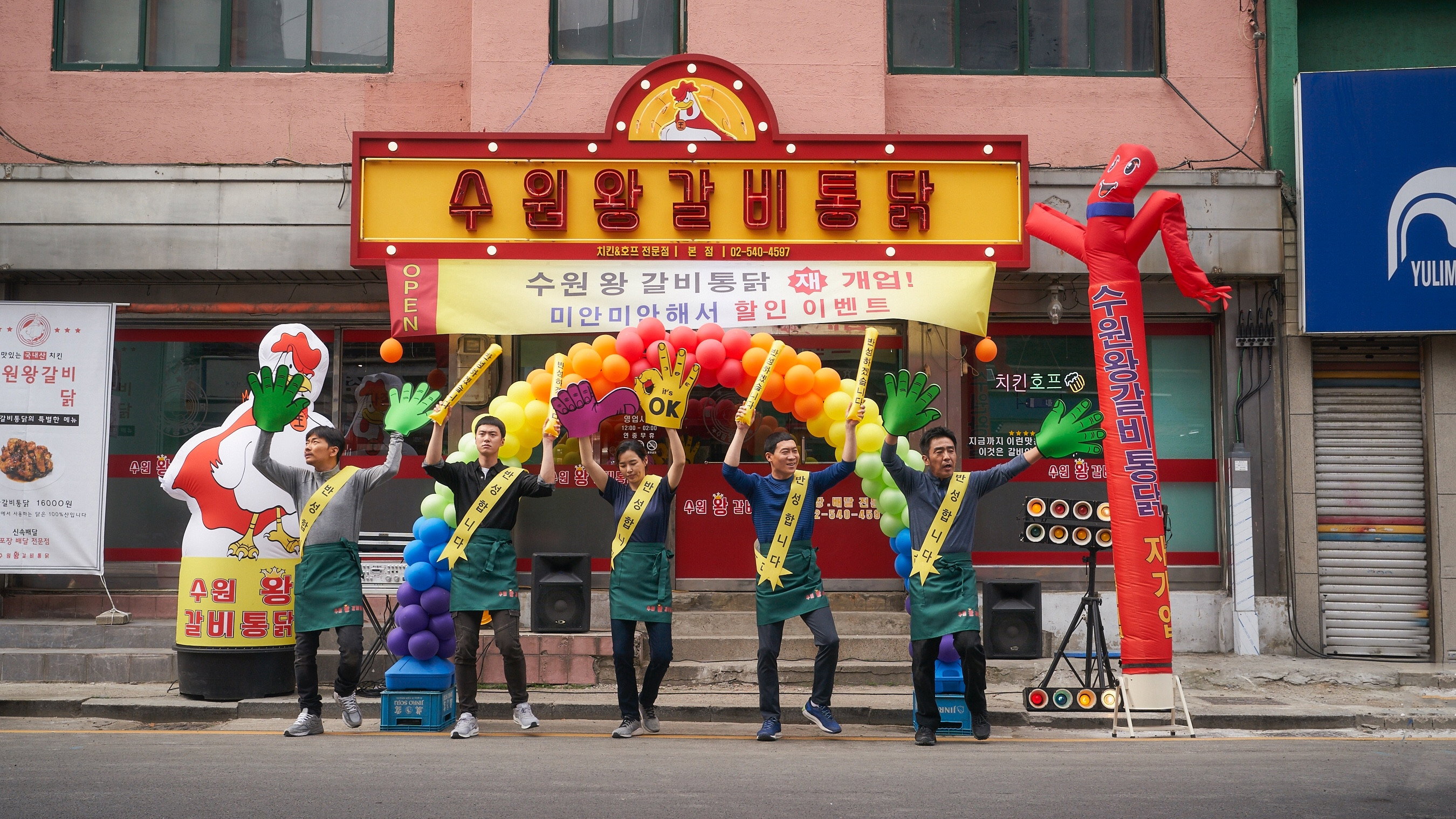 Geukhanjikeob scene photo