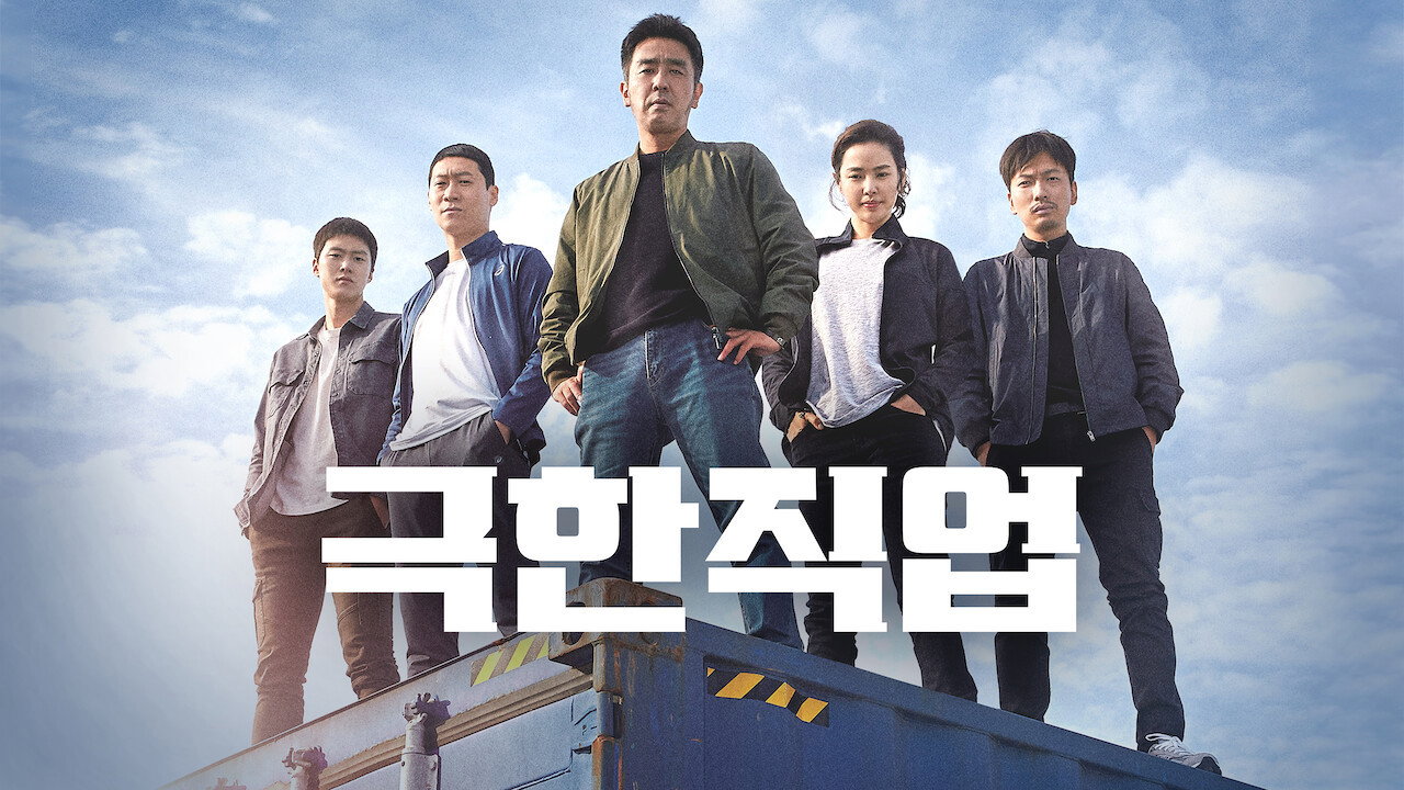 Geukhanjikeob scene photo