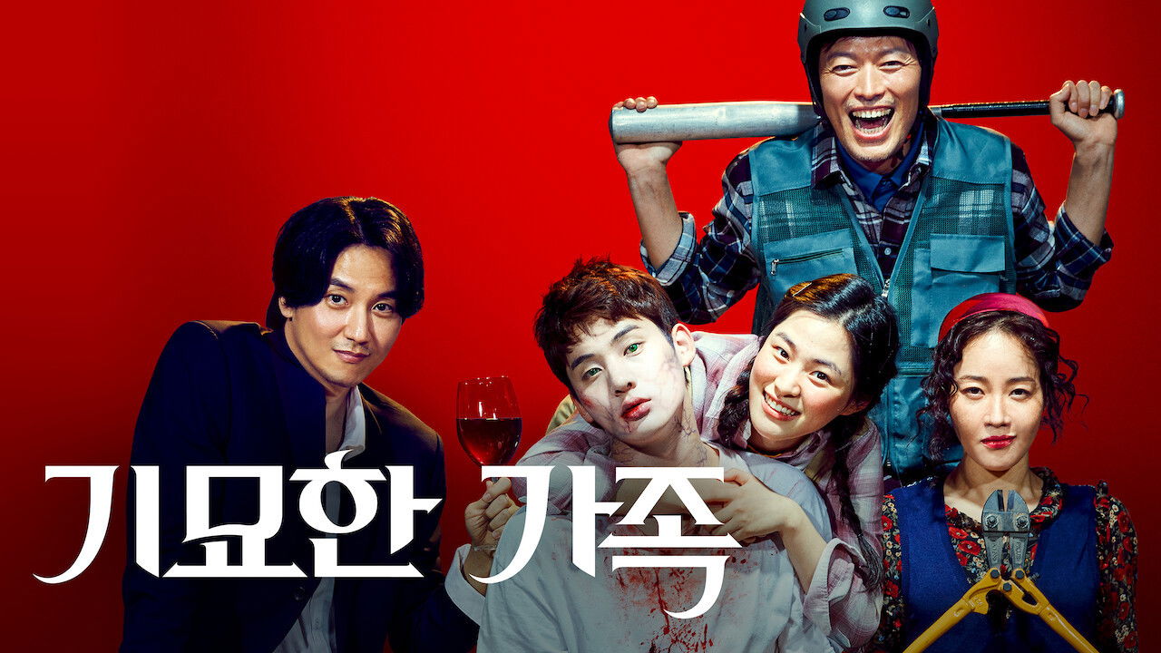 Gimyohan gajok scene photo
