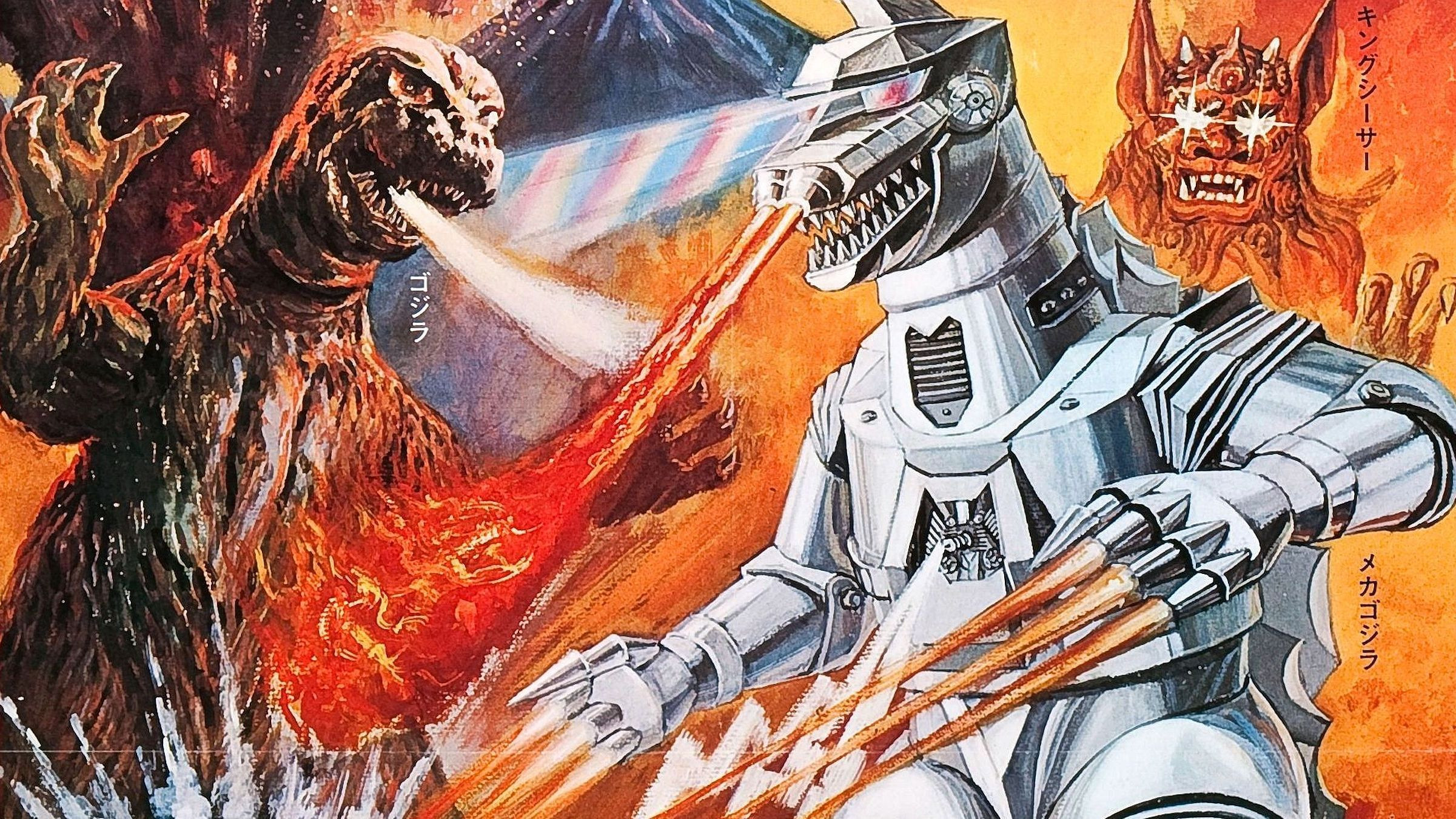 Gojira tai Mekagojira scene photo