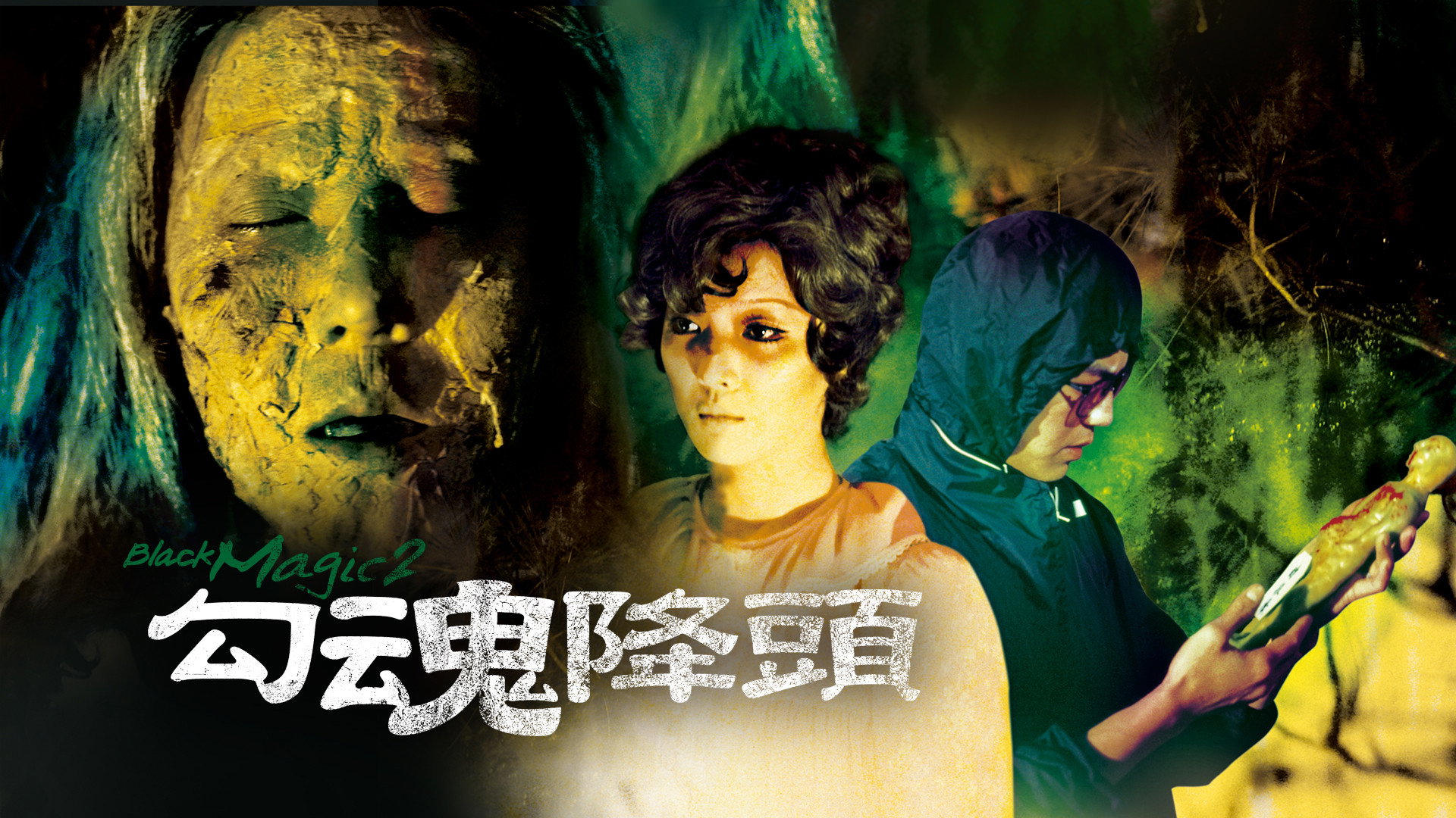 Gou hun jiang tou scene photo