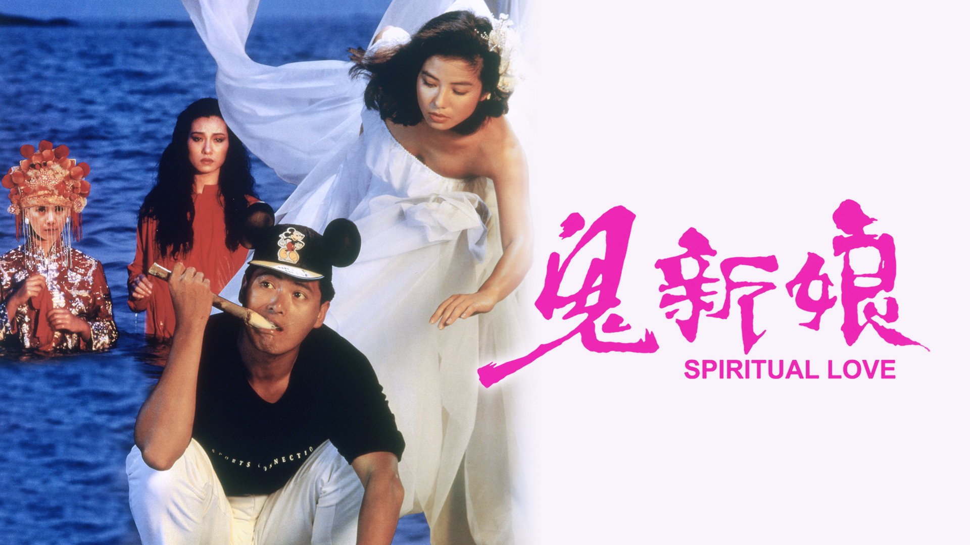 Gui xin niang scene photo