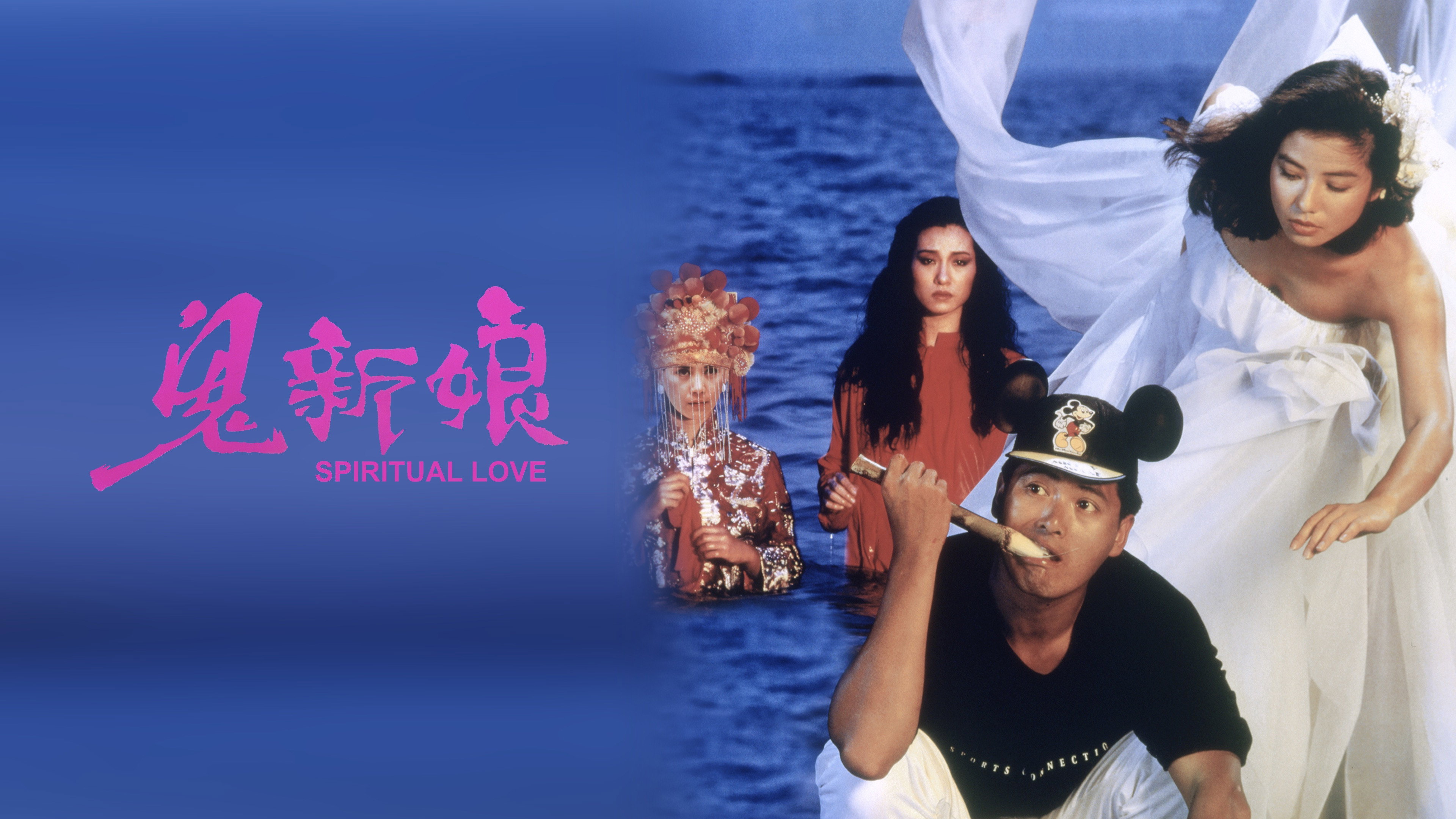 Gui xin niang scene photo