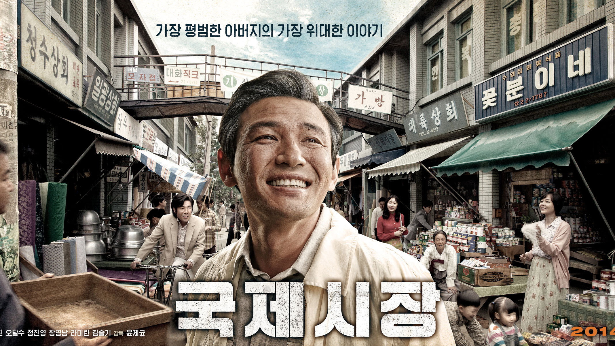 Gukjesijang scene photo