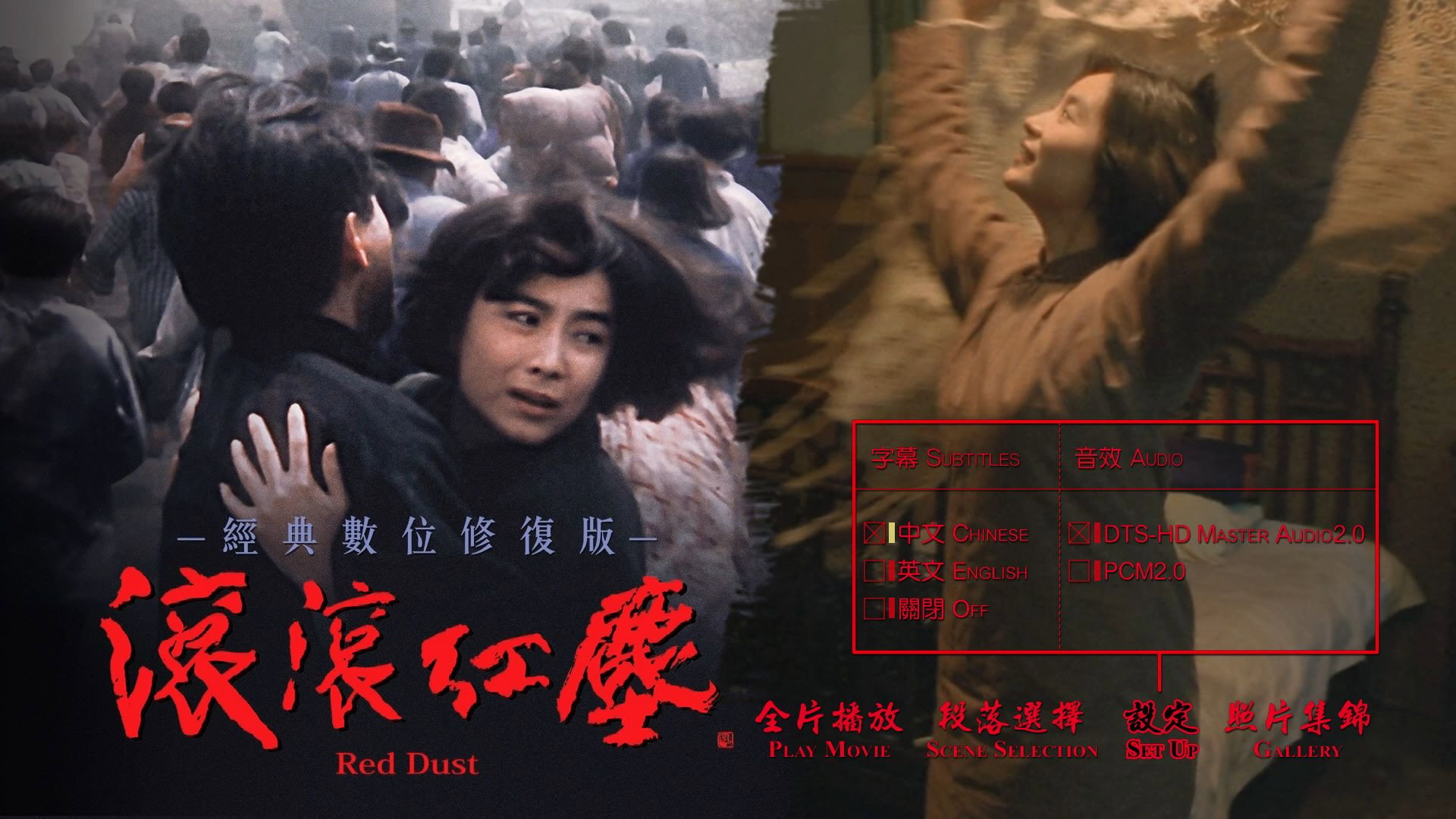 Gun gun hong chen scene photo