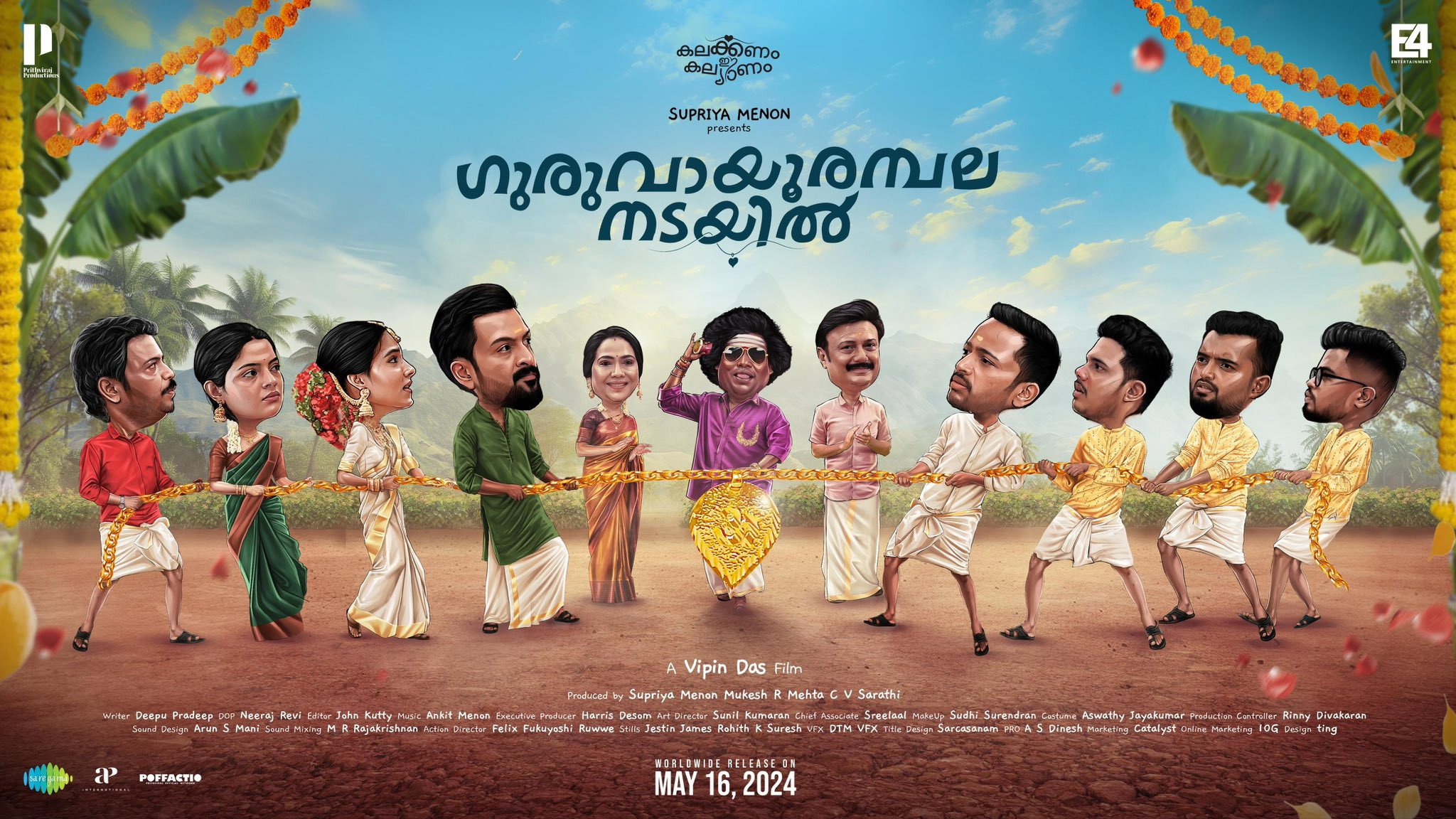 Guruvayoor Ambalanadayil scene photo
