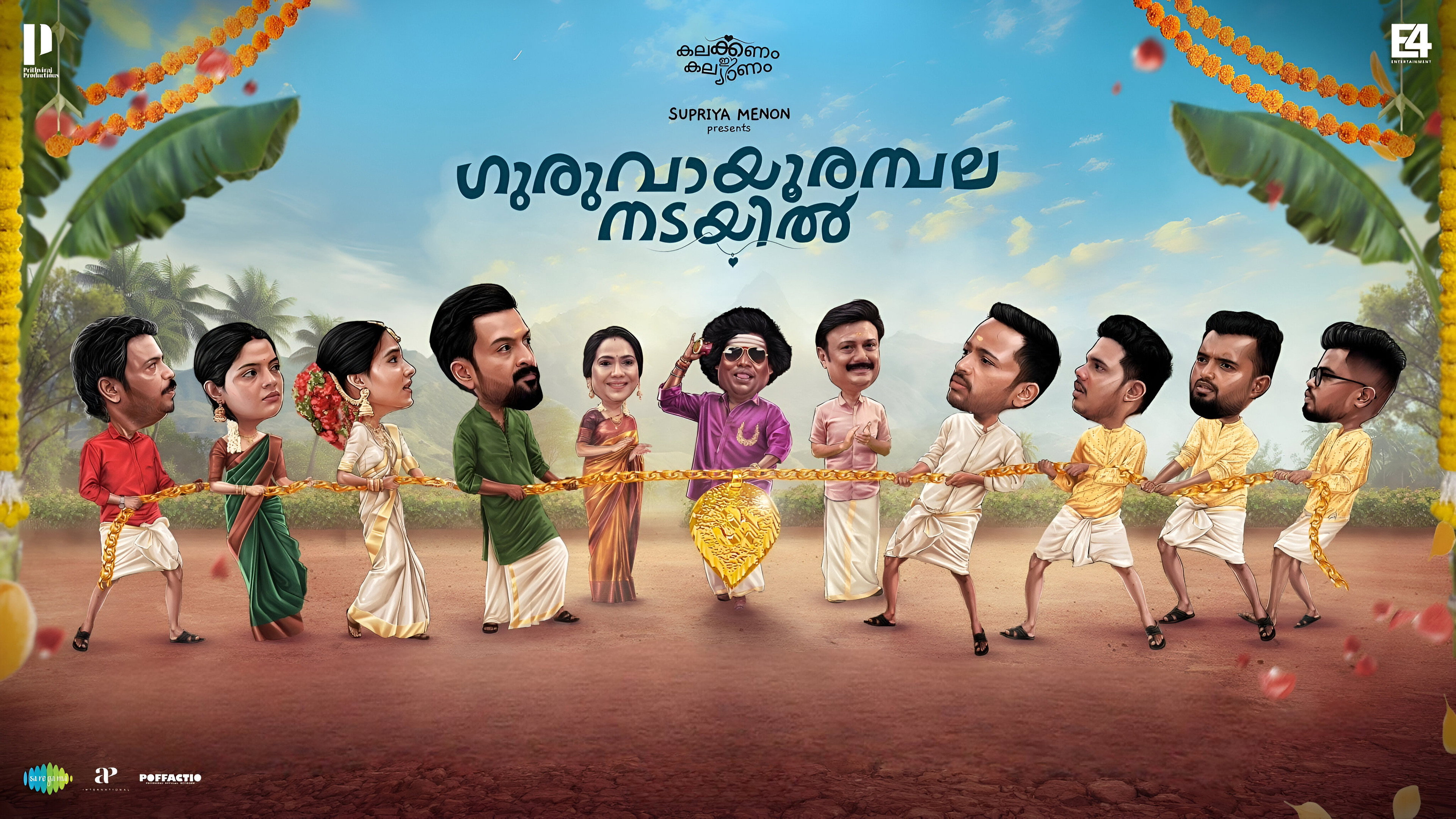 Guruvayoor Ambalanadayil scene photo