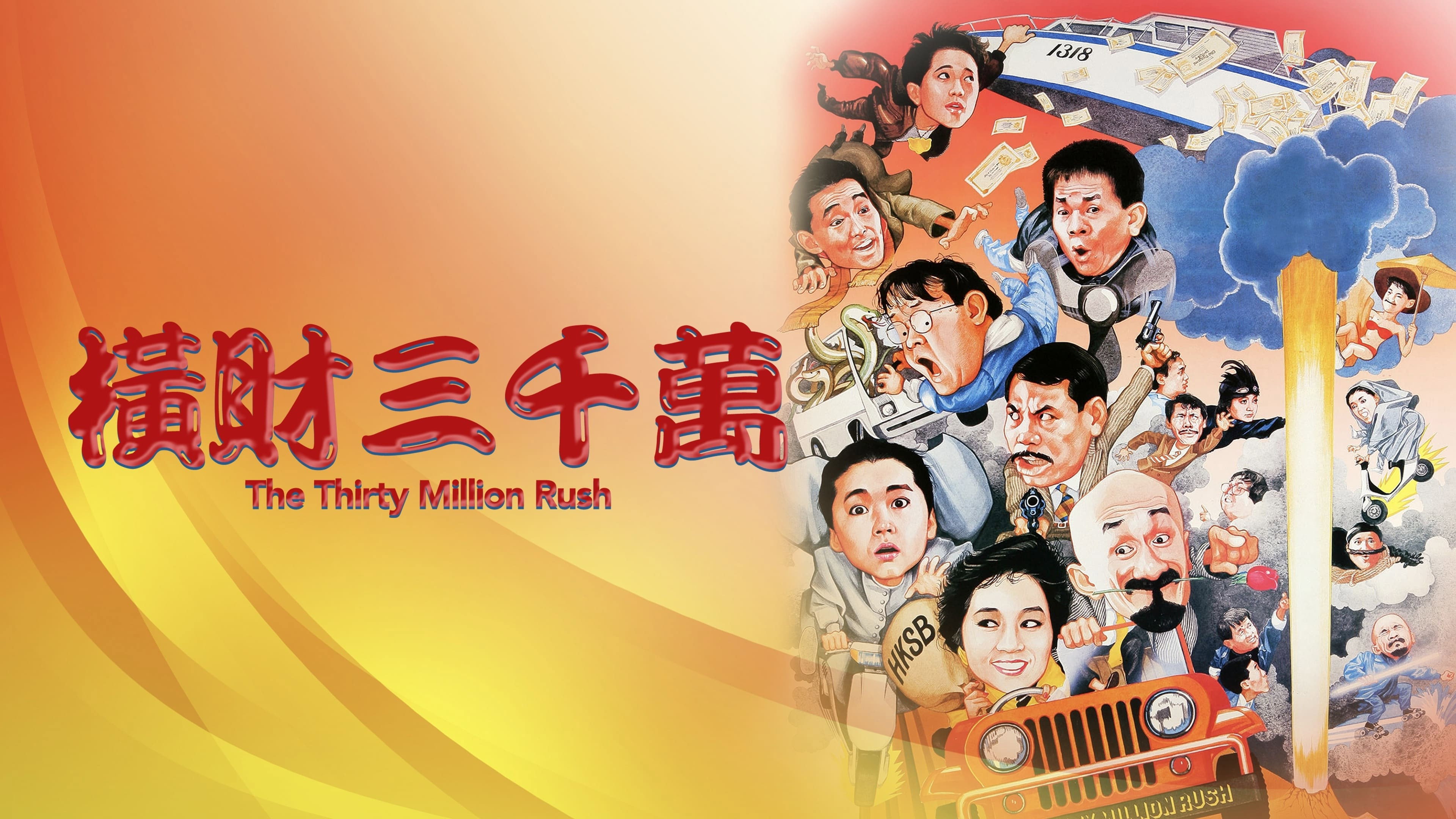 Heng cai san qian wan scene photo