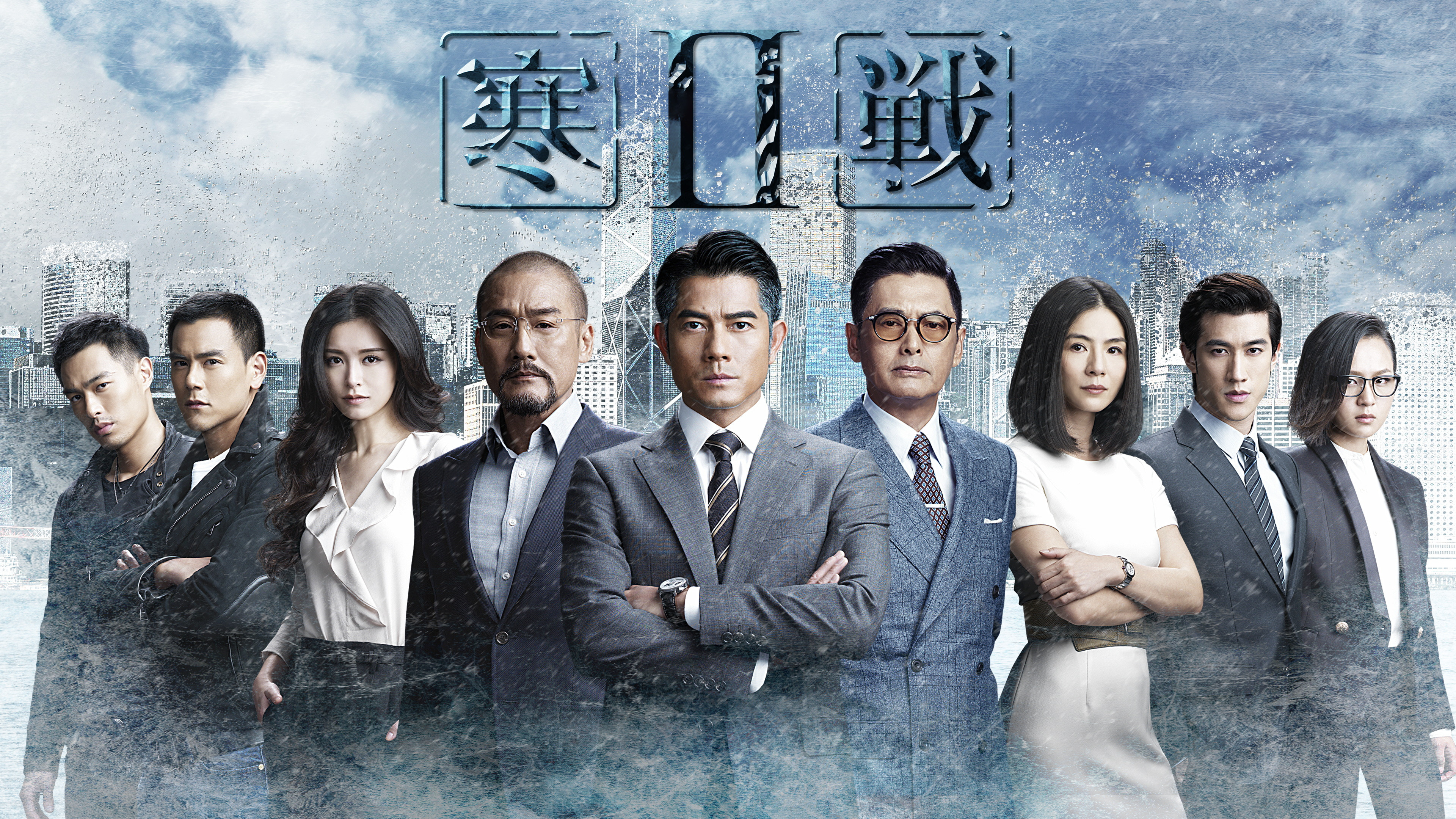 Hon zin 2 scene photo