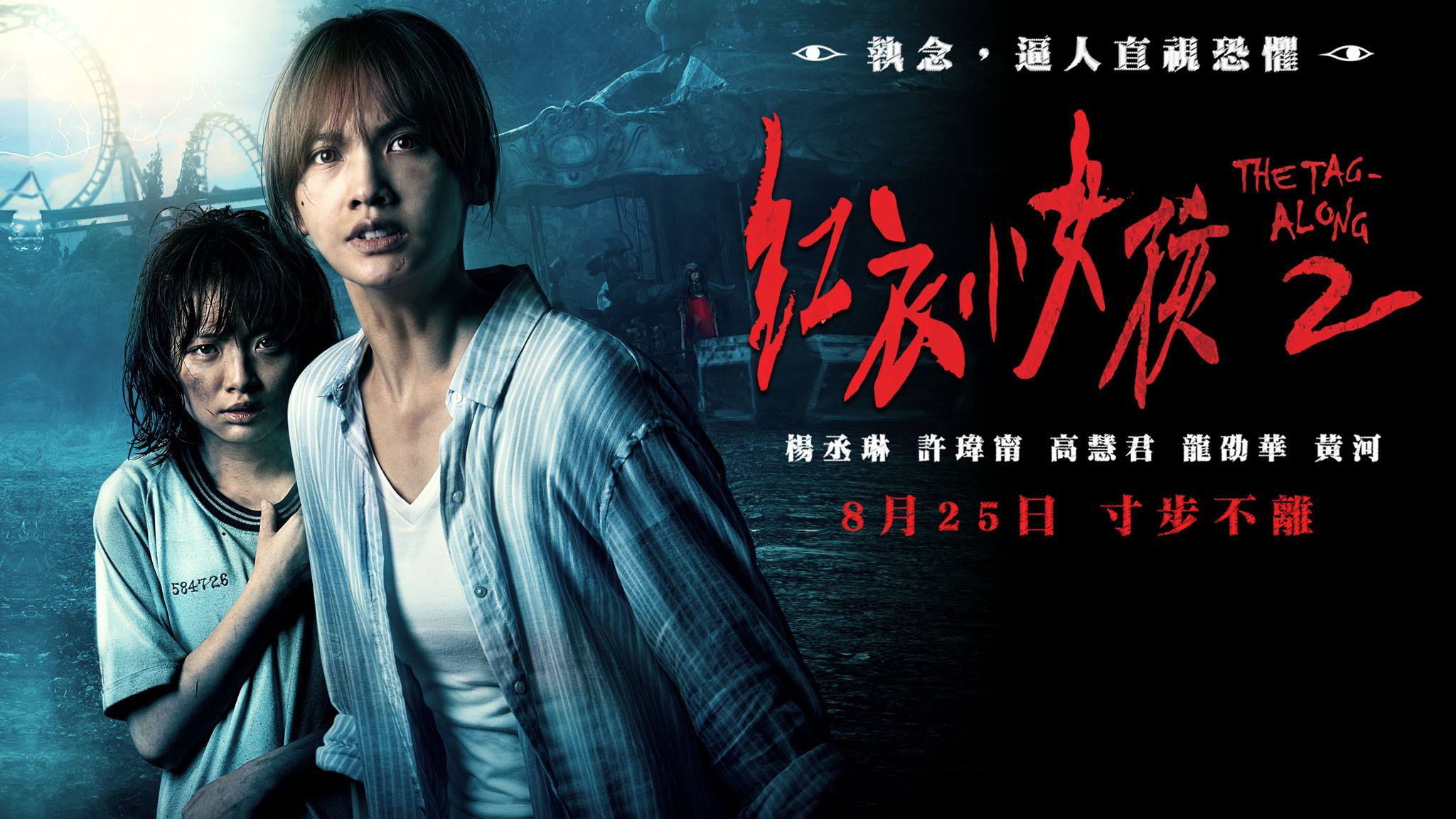 Hong yi xiao nu hai 2 scene photo