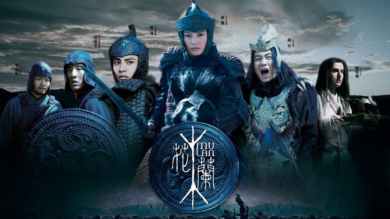 Hua Mulan scene photo