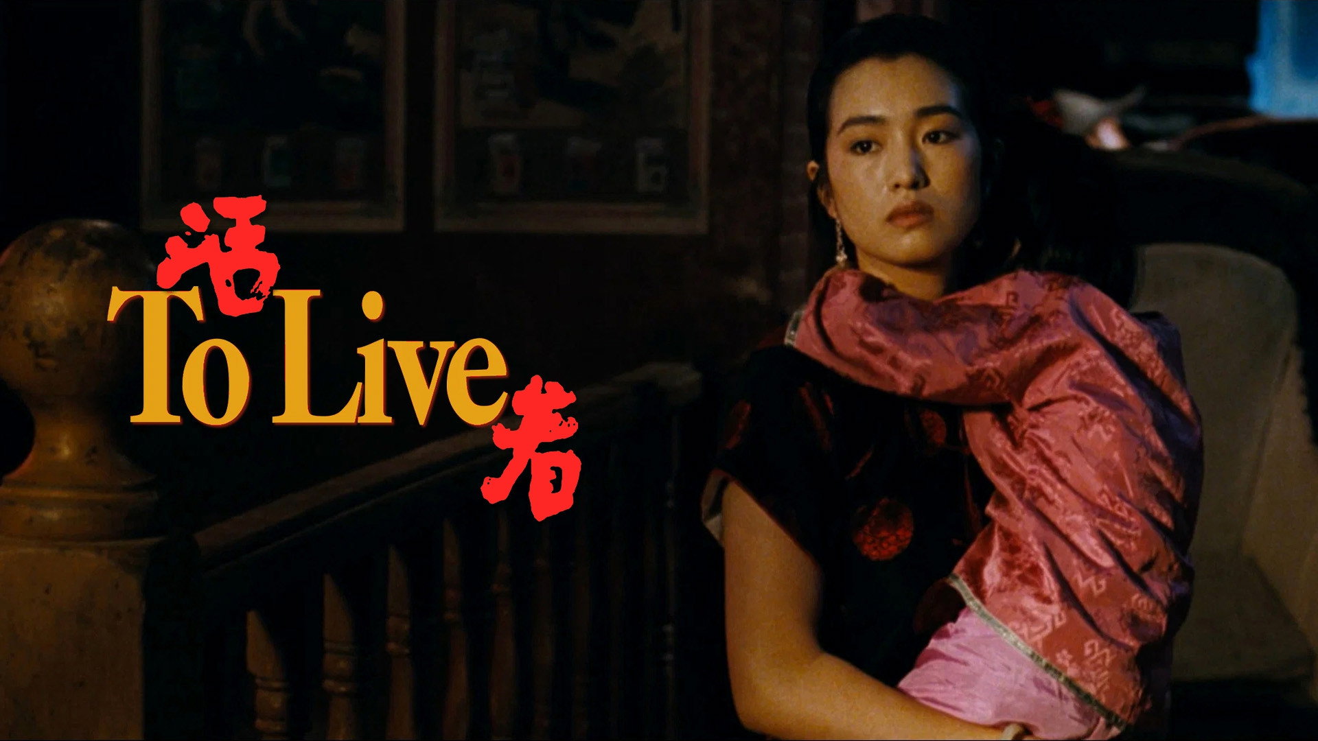 Huo zhe scene photo