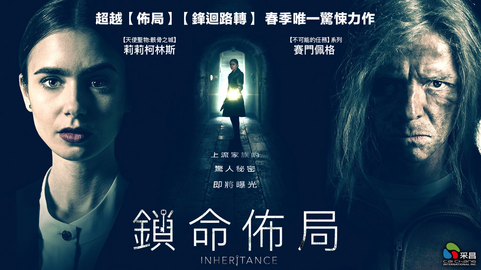 Inheritance scene photo