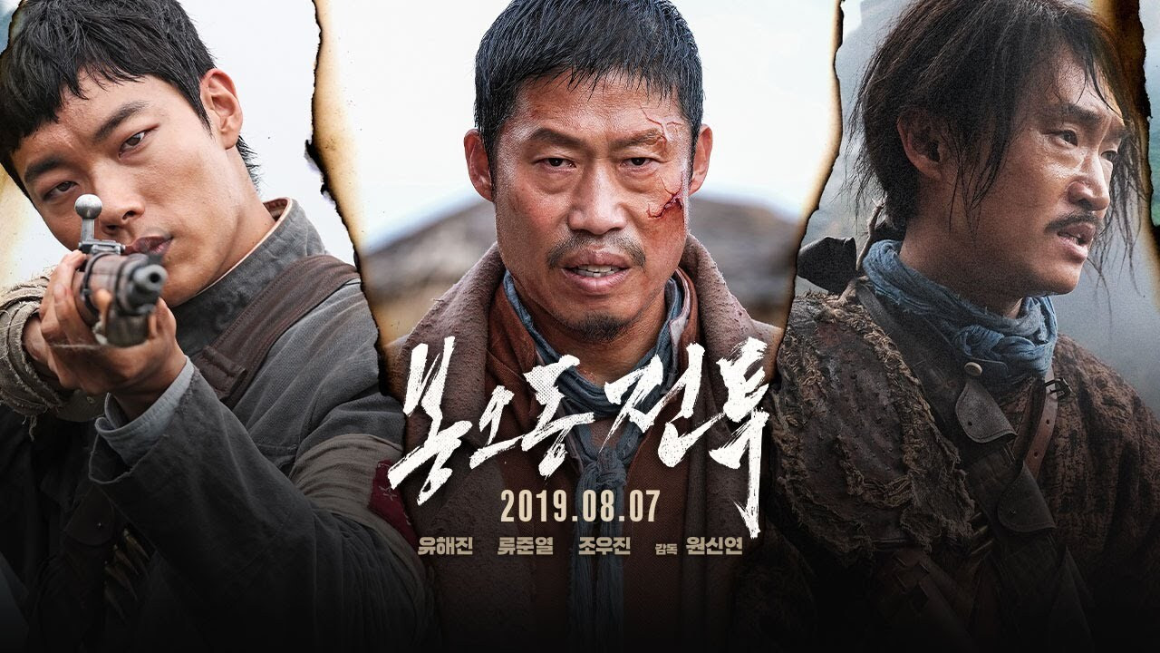 Jeontoo scene photo