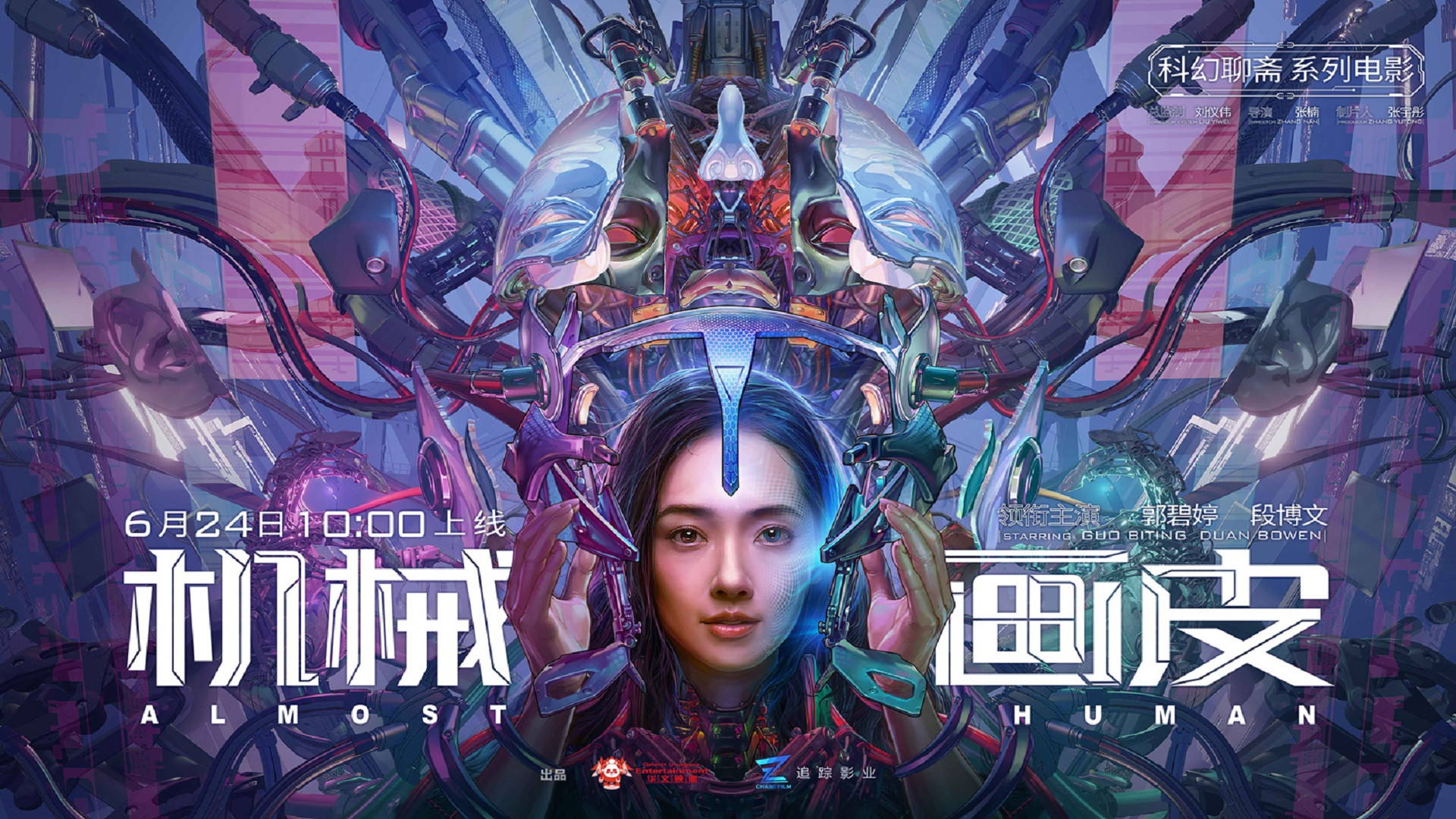 Ji xie hua pi scene photo