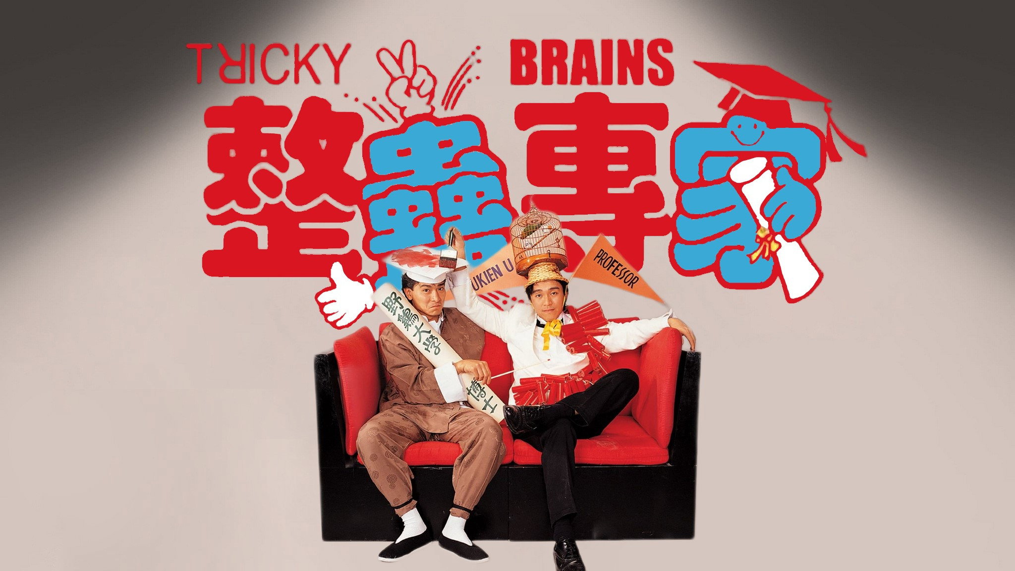 Jing goo juen ga scene photo