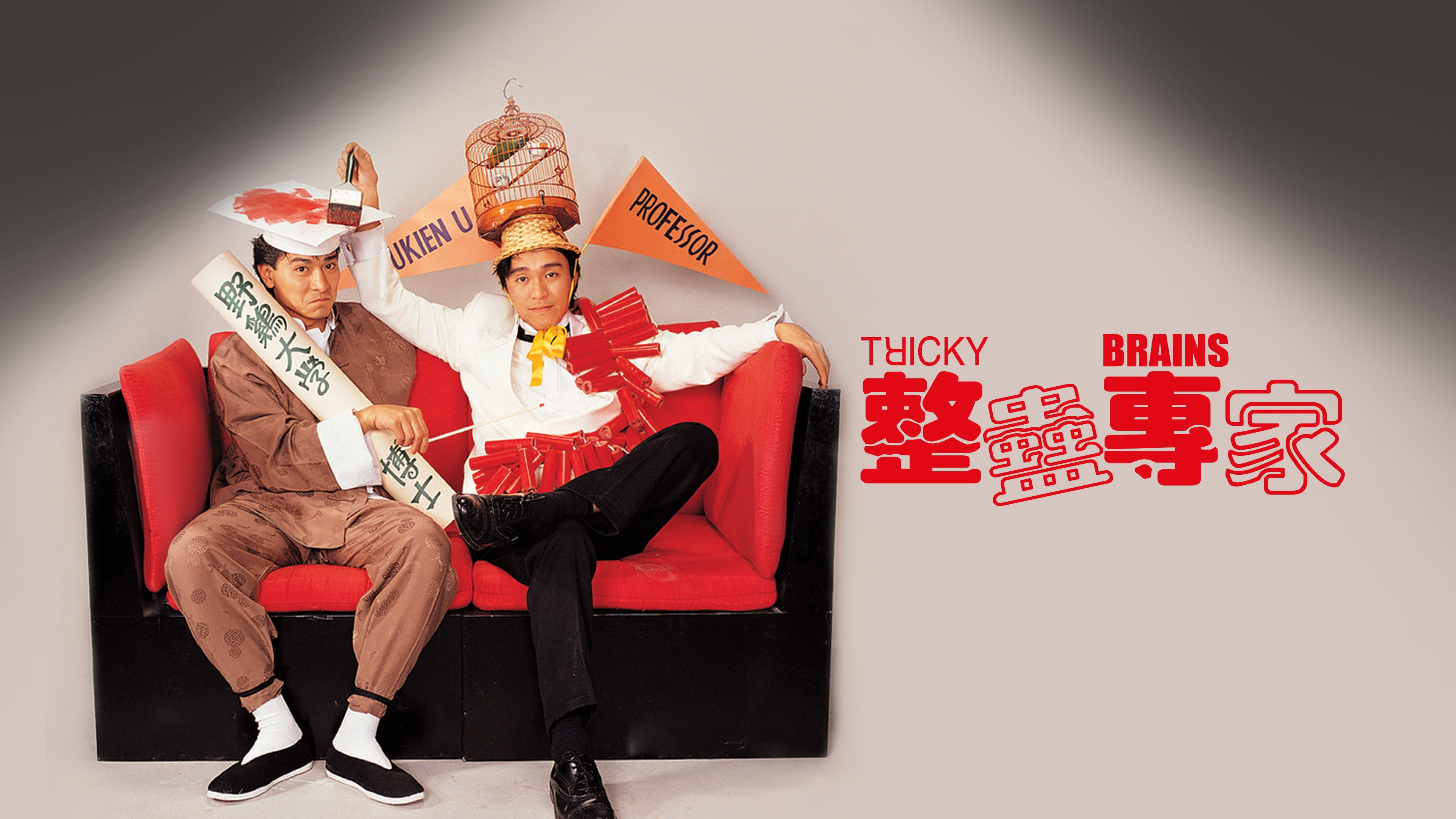 Jing goo juen ga scene photo