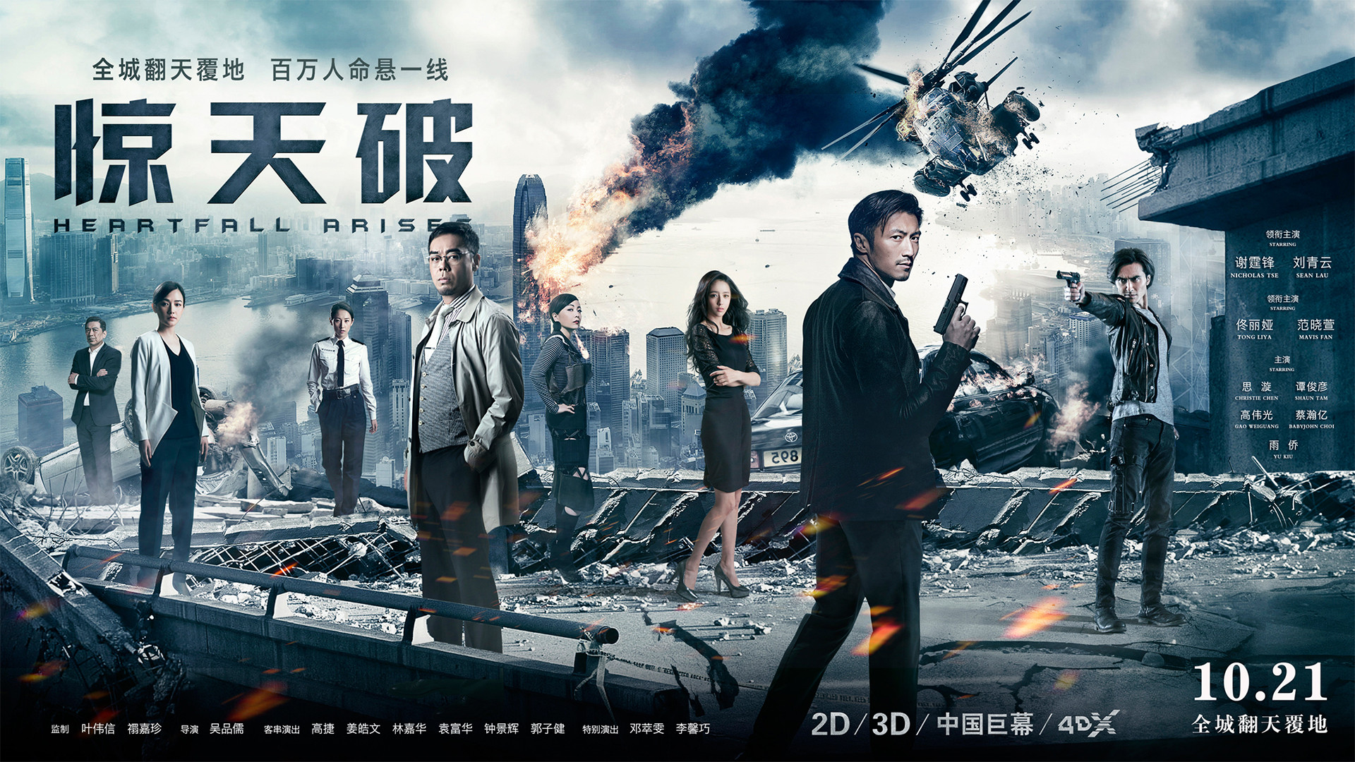 Jing xin po scene photo