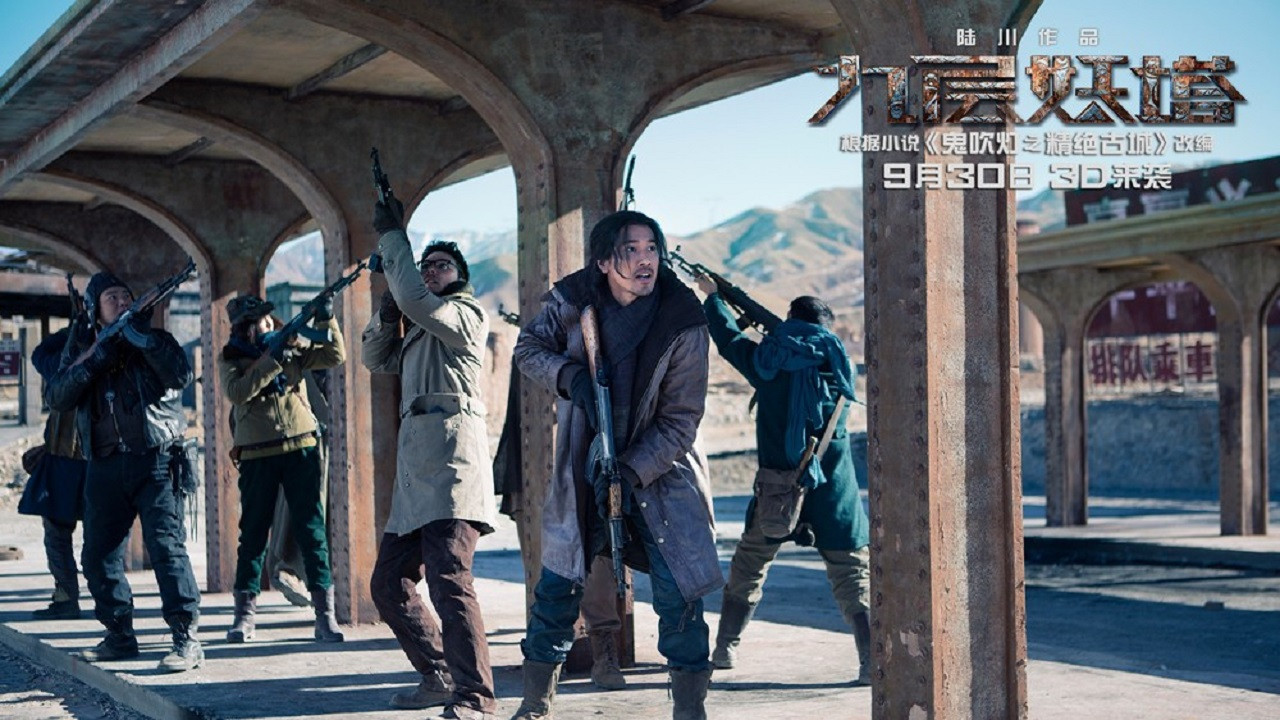 Jiu ceng yao ta scene photo