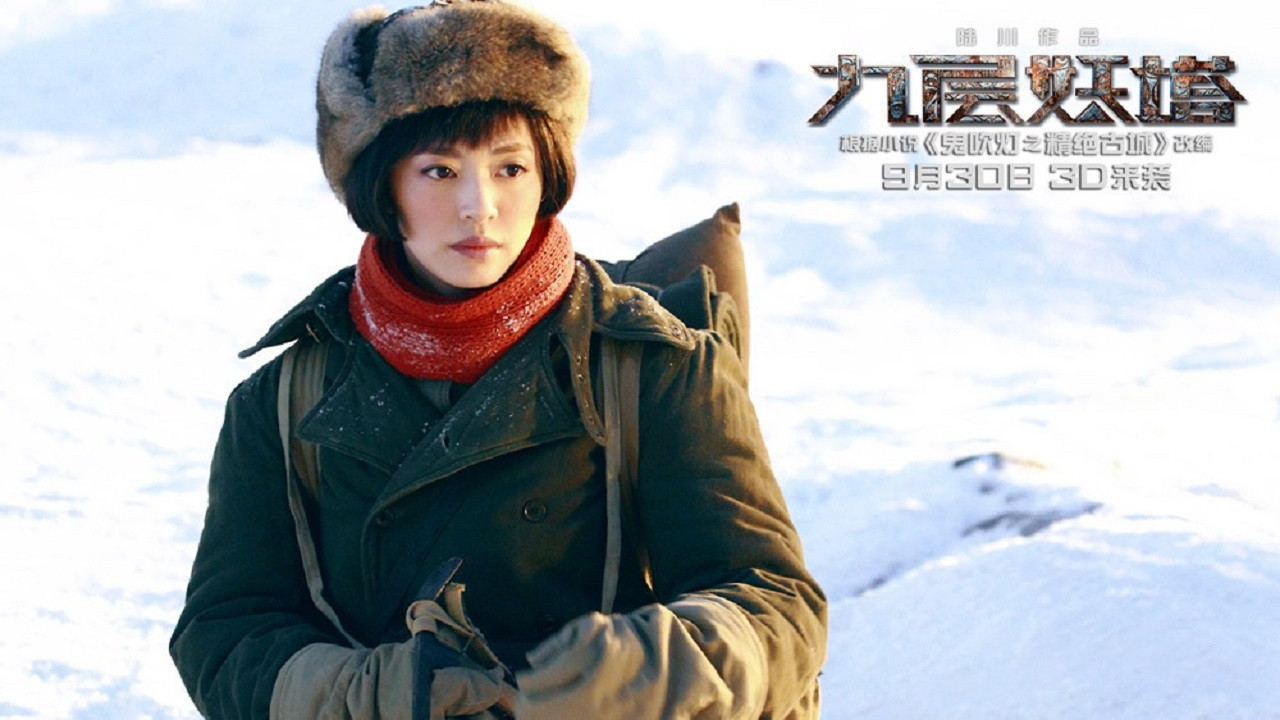 Jiu ceng yao ta scene photo
