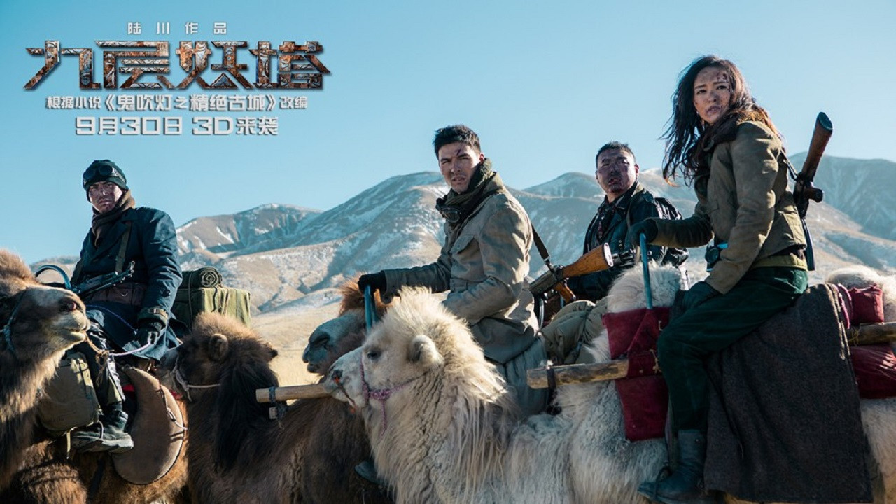 Jiu ceng yao ta scene photo