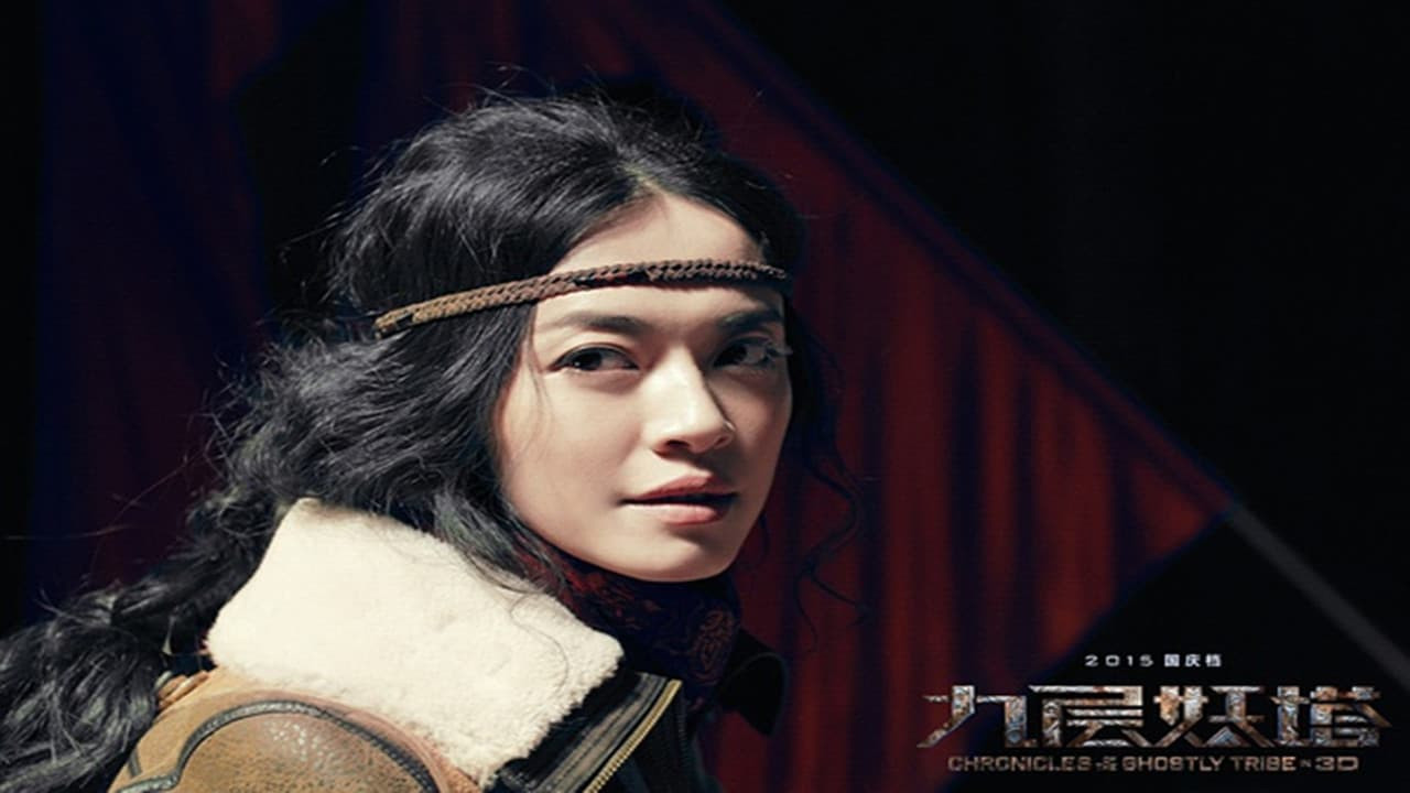 Jiu ceng yao ta scene photo
