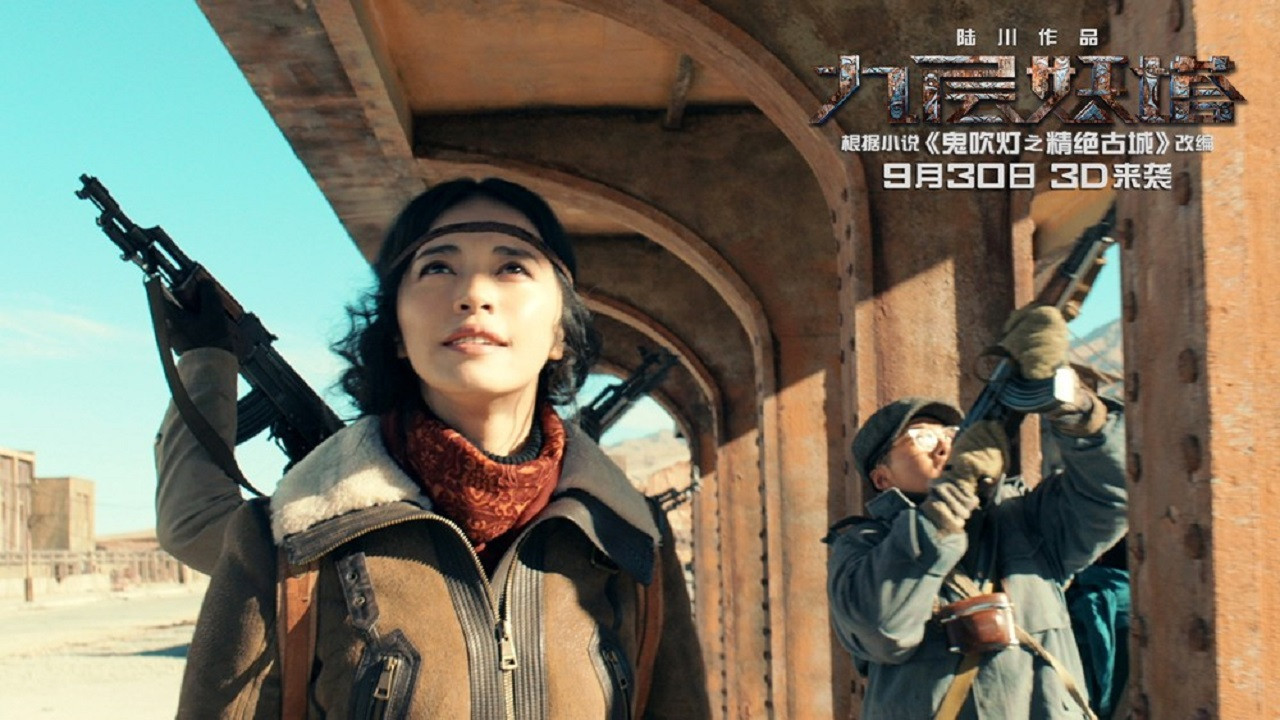 Jiu ceng yao ta scene photo