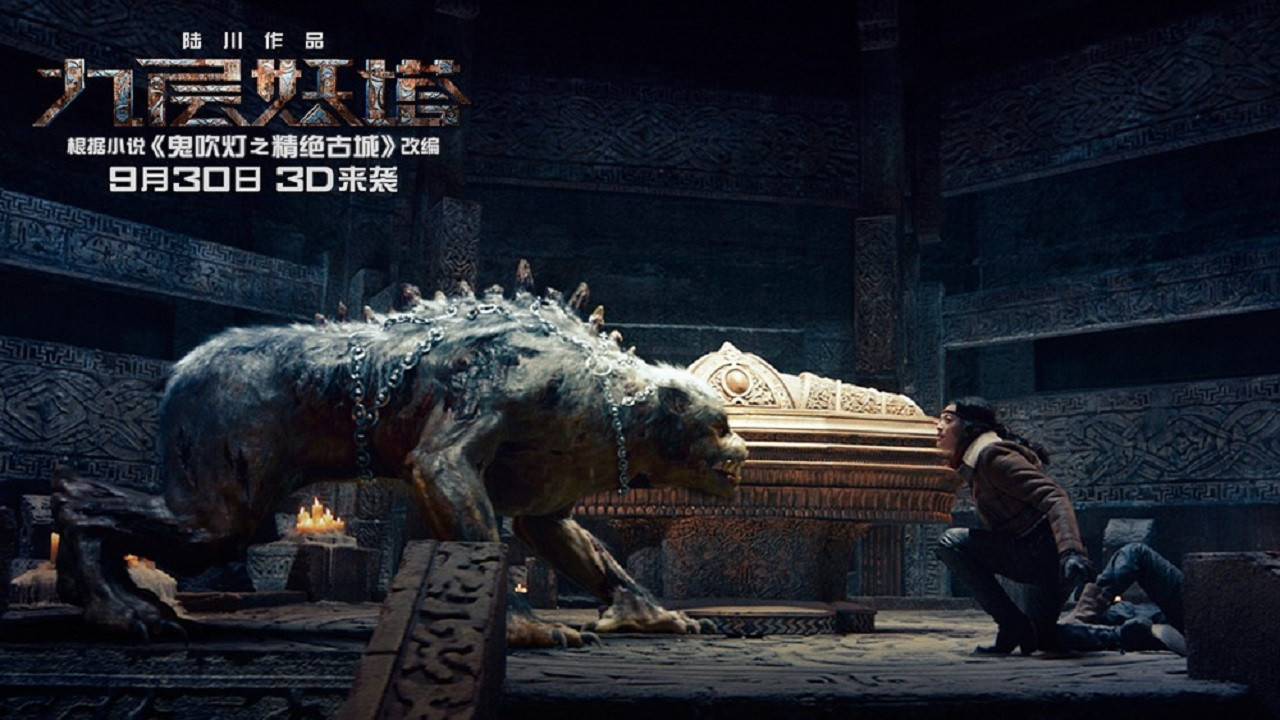 Jiu ceng yao ta scene photo
