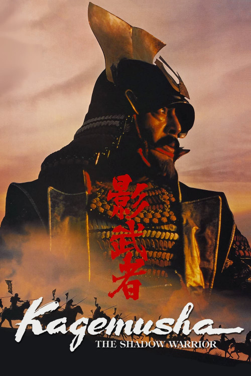 Kagemusha: The Shadow Warrior