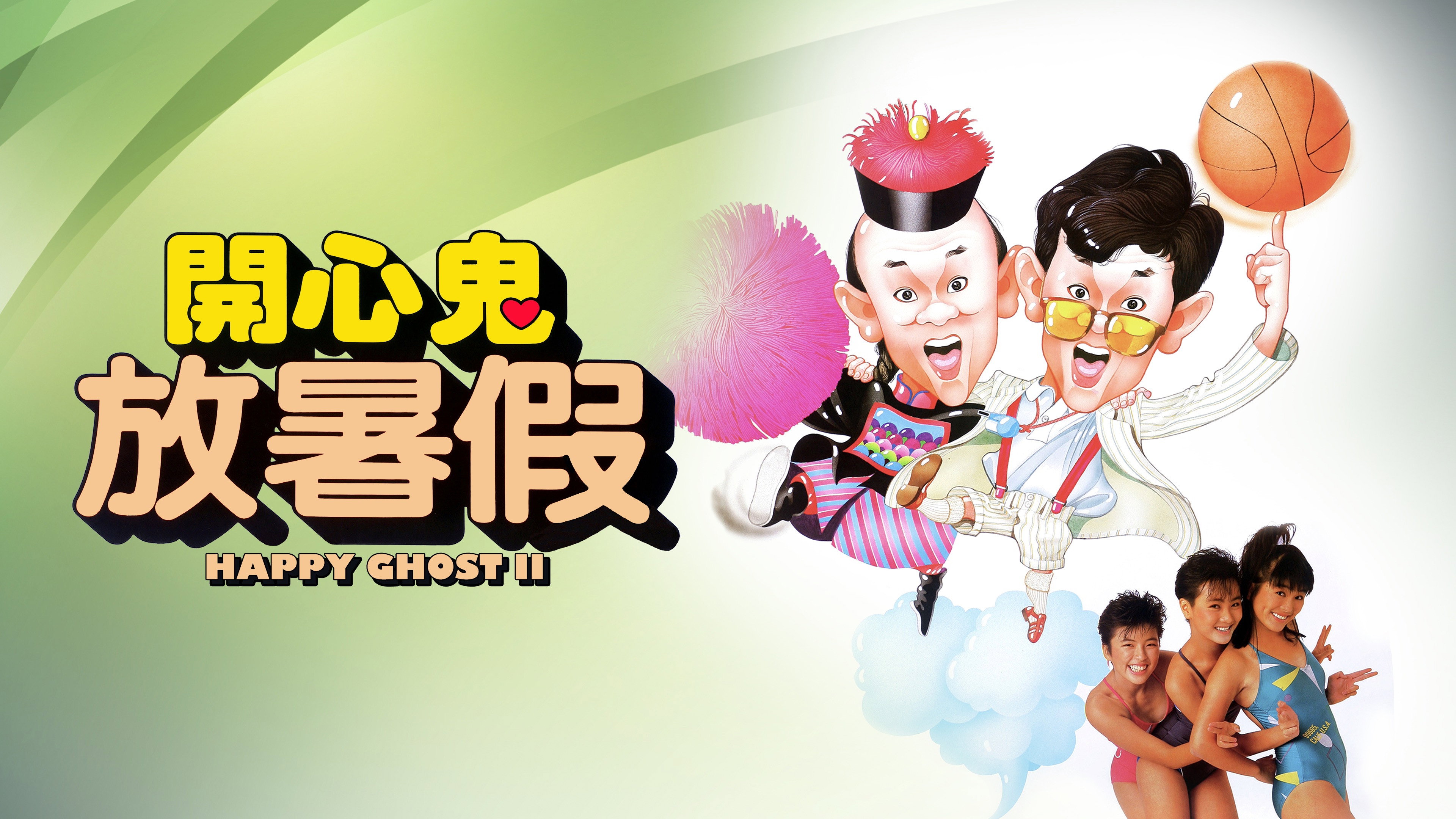 Kai xin gui: Fang shu jia scene photo