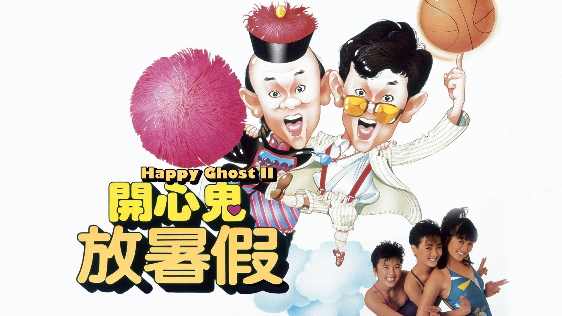 Kai xin gui: Fang shu jia scene photo