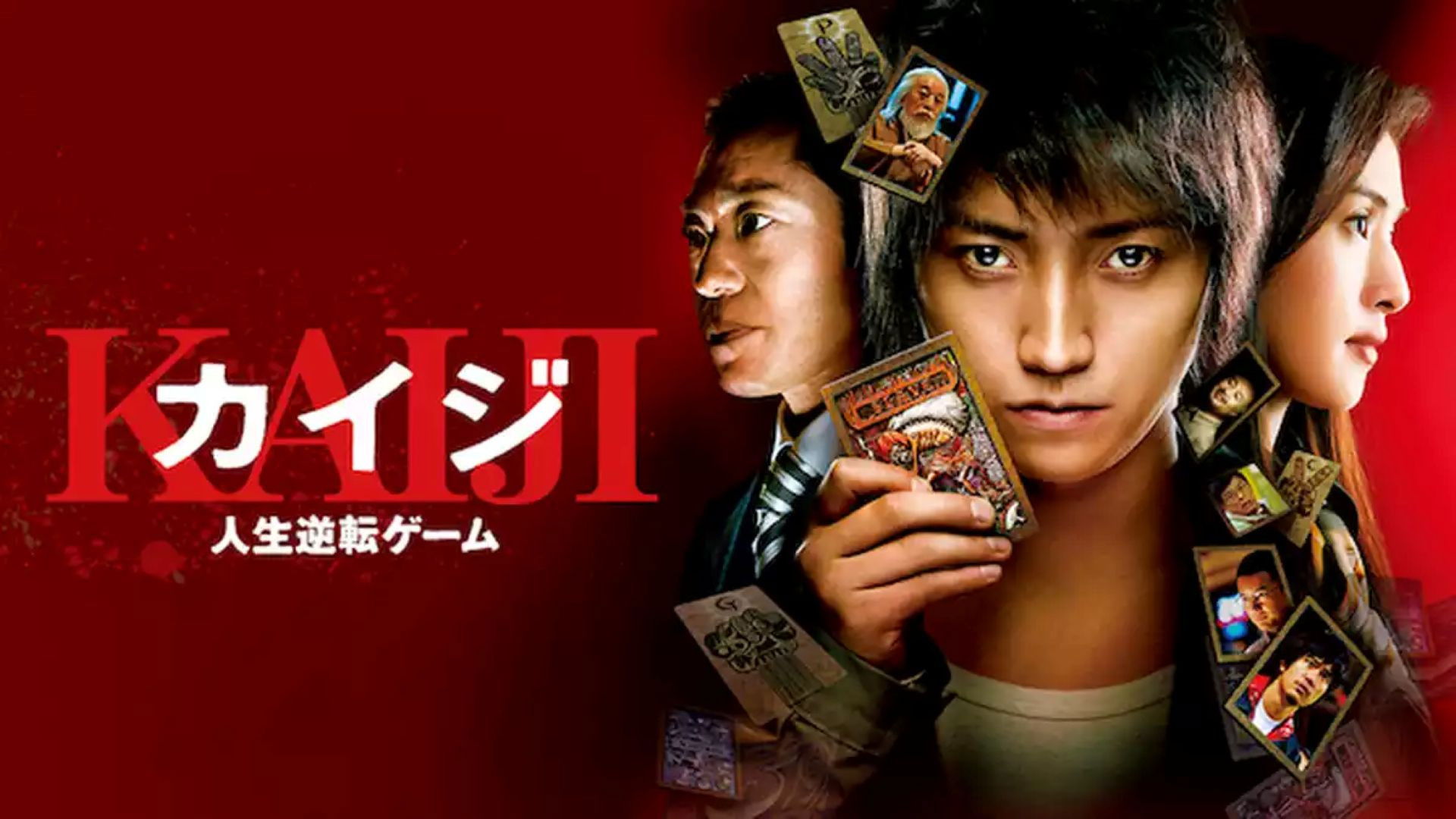 Kaiji: Jinsei gyakuten gêmu scene photo