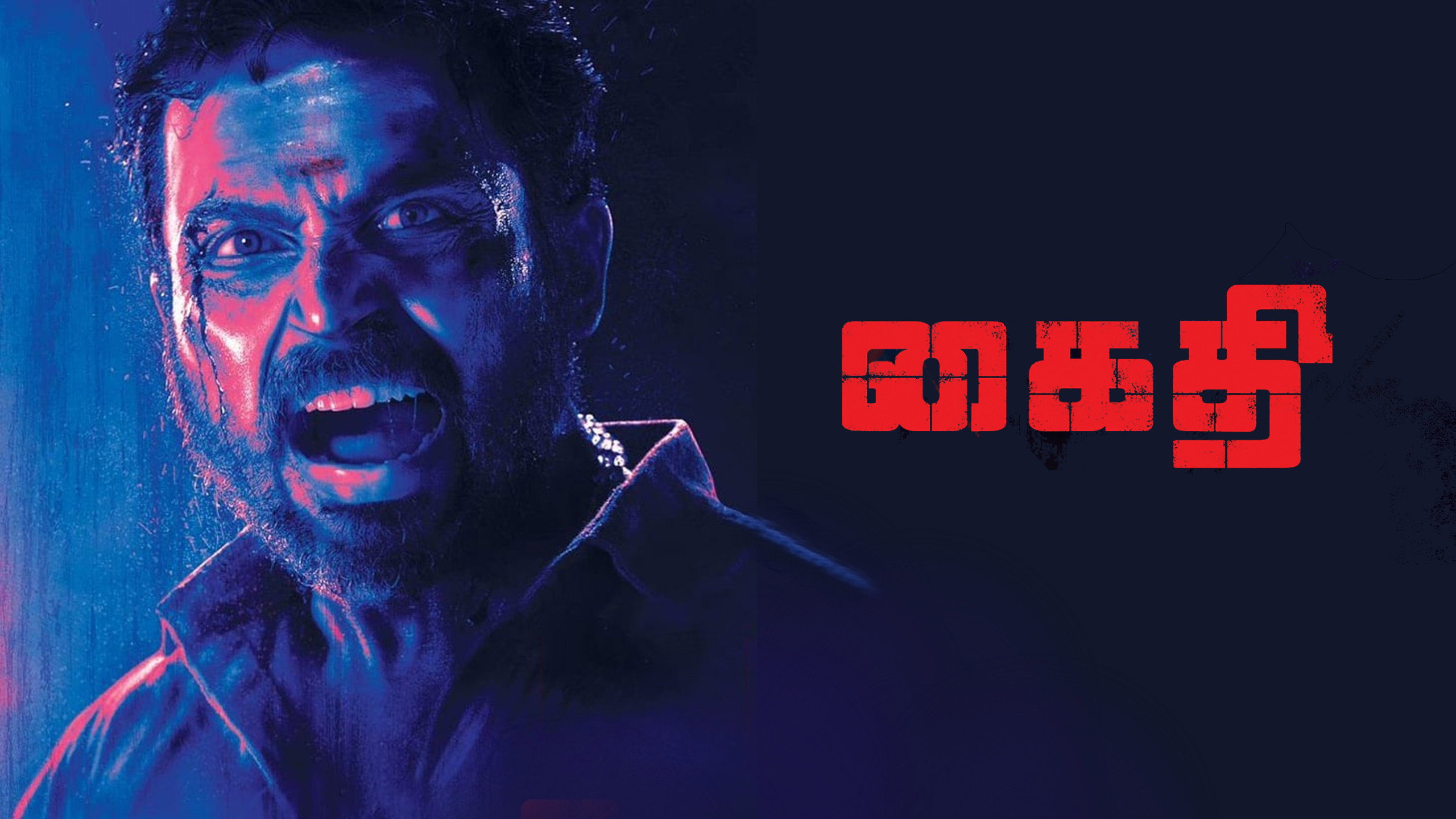 Kaithi scene photo