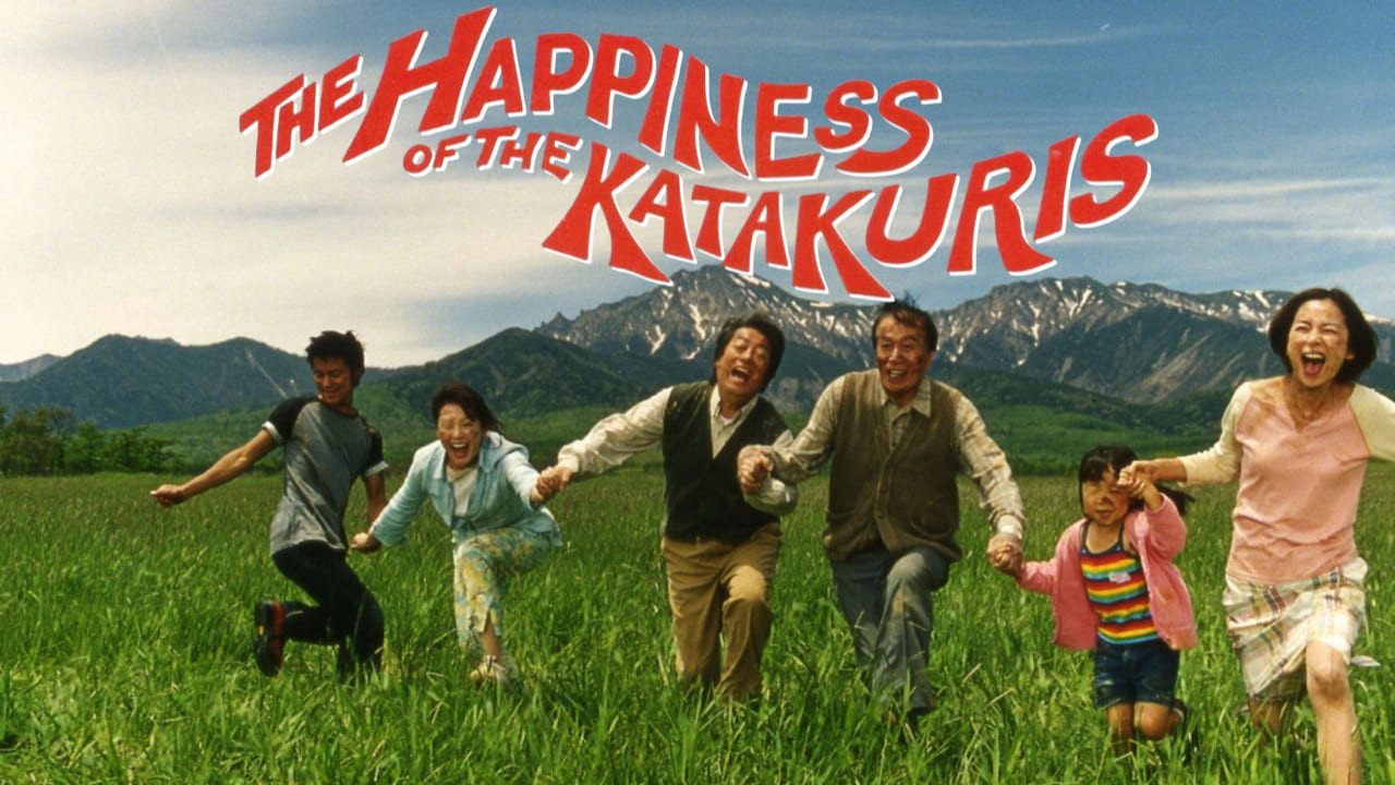 Katakuri-ke no kôfuku scene photo
