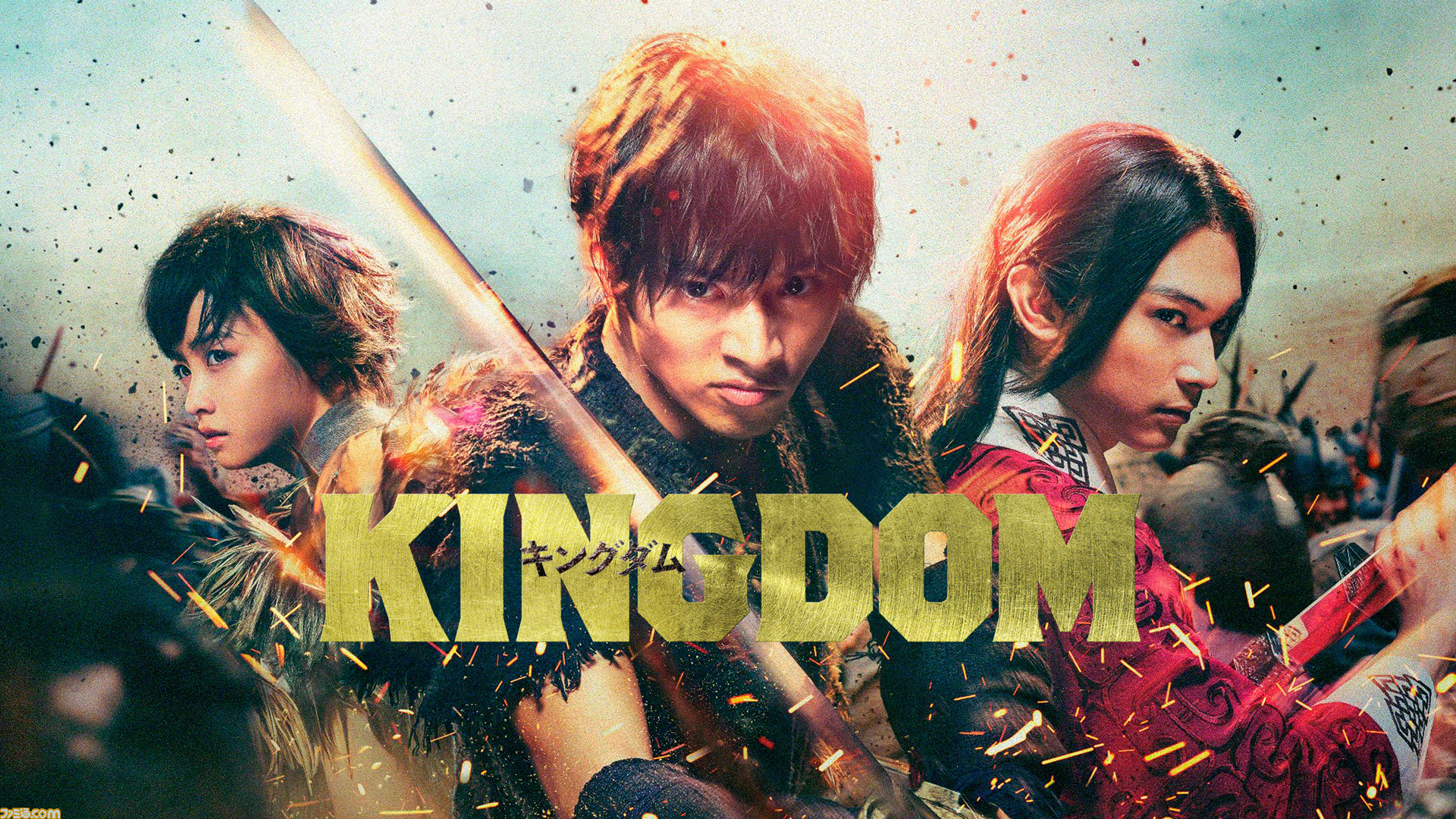 Kingudamu scene photo