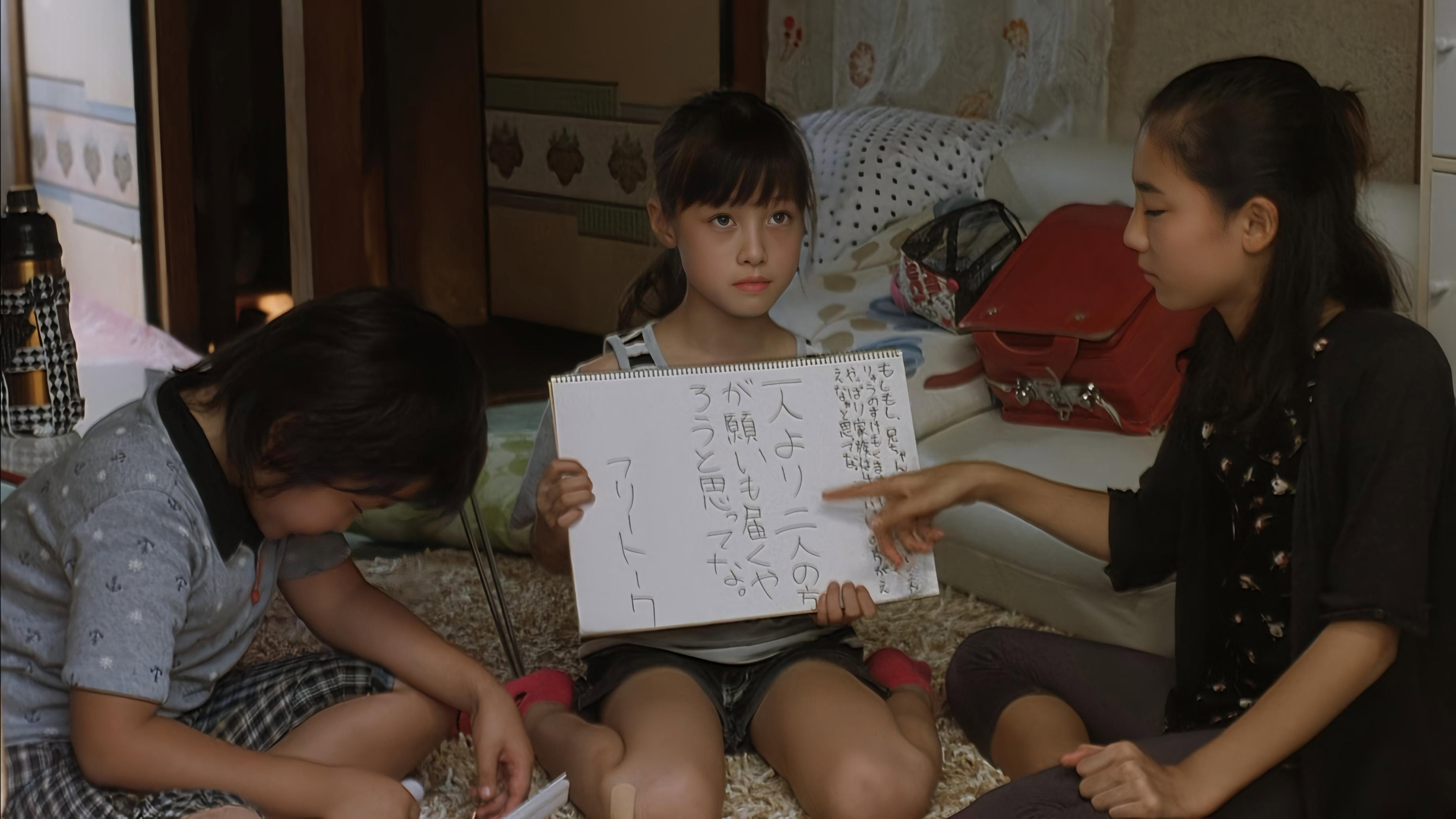Kiseki scene photo