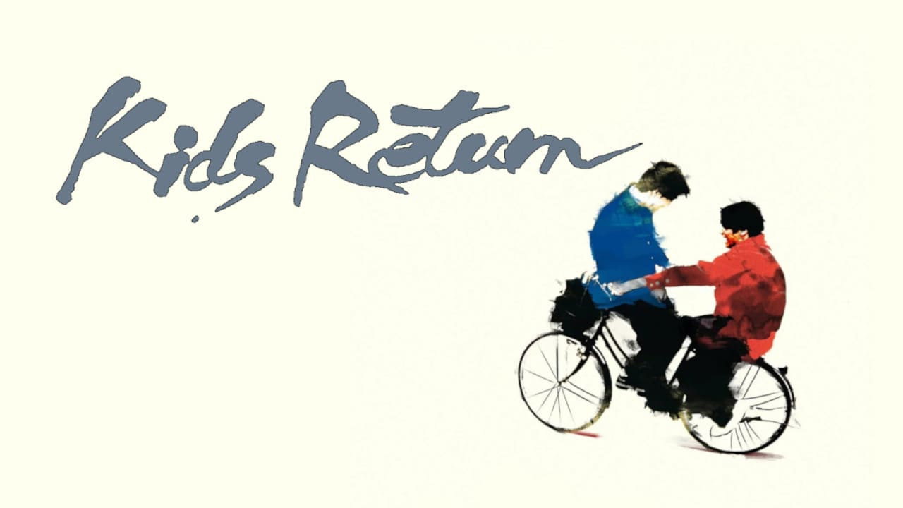 Kizzu ritân scene photo