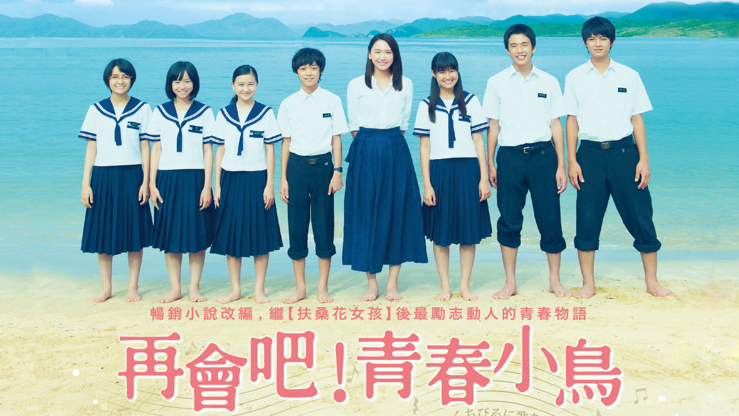 Kuchibiru ni uta o scene photo