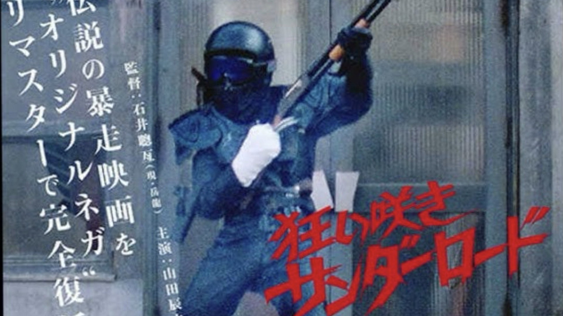 Kuruizaki sanda rodo scene photo