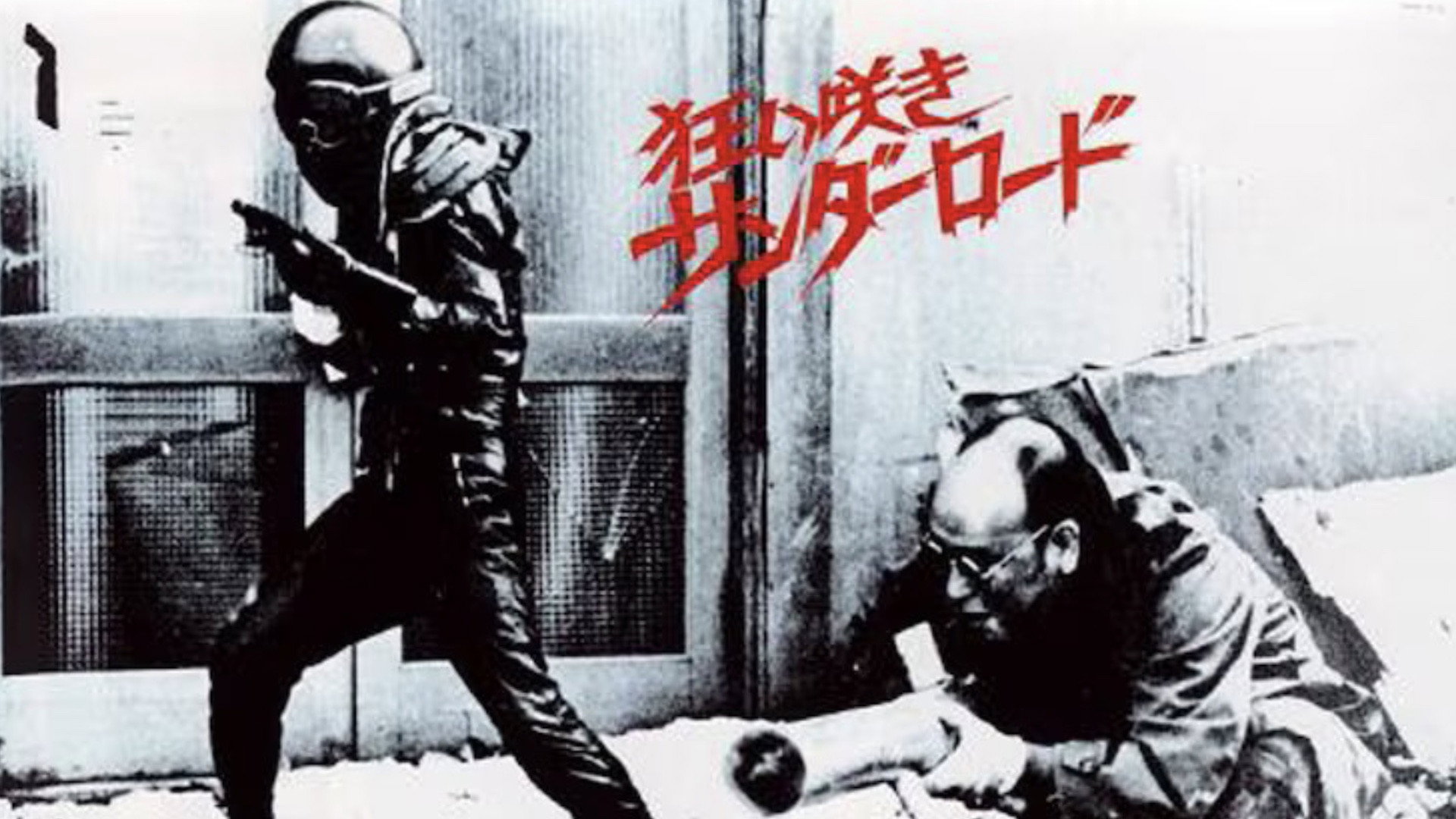 Kuruizaki sanda rodo scene photo