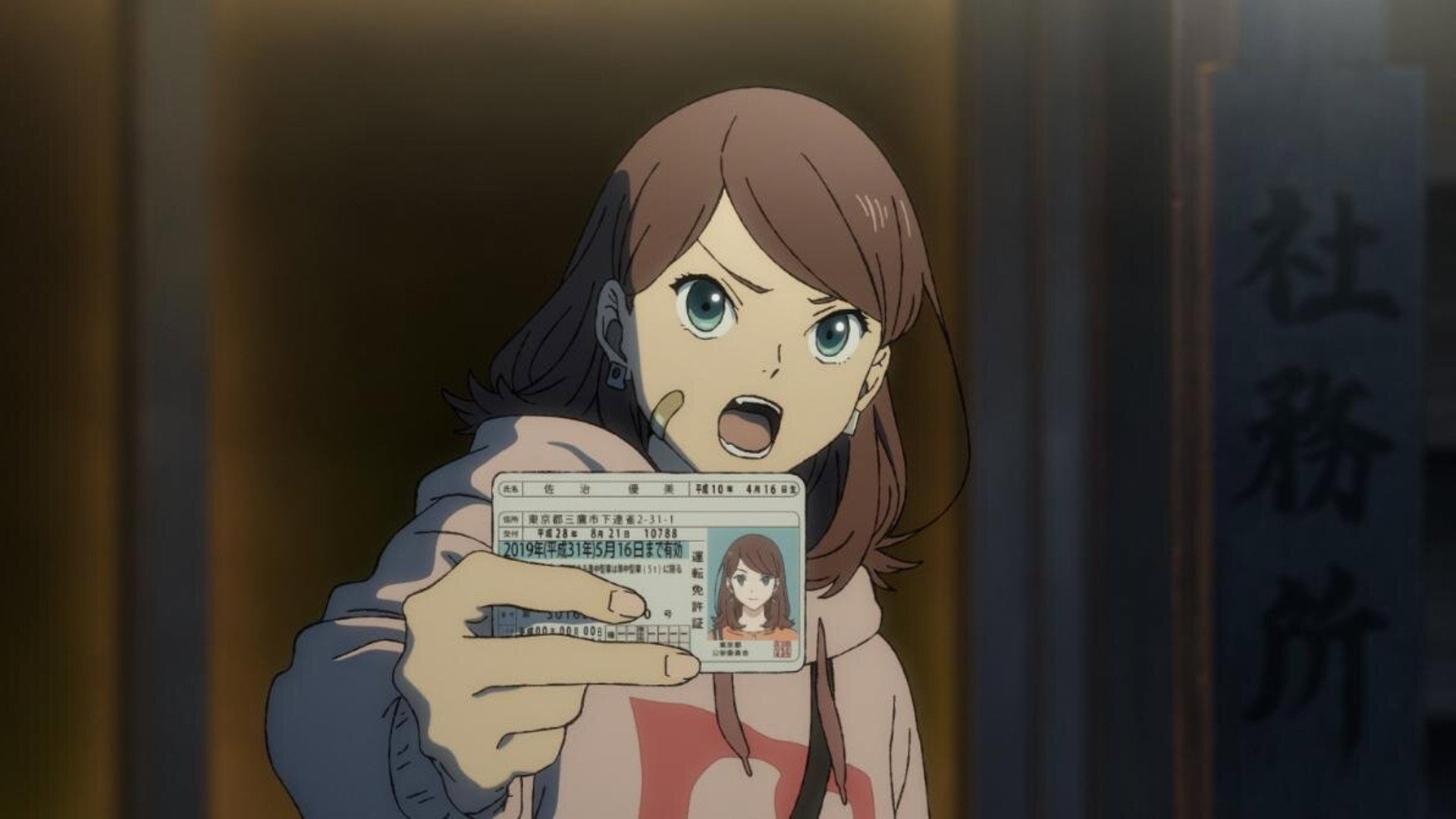 Kusunoki no Bannin scene photo
