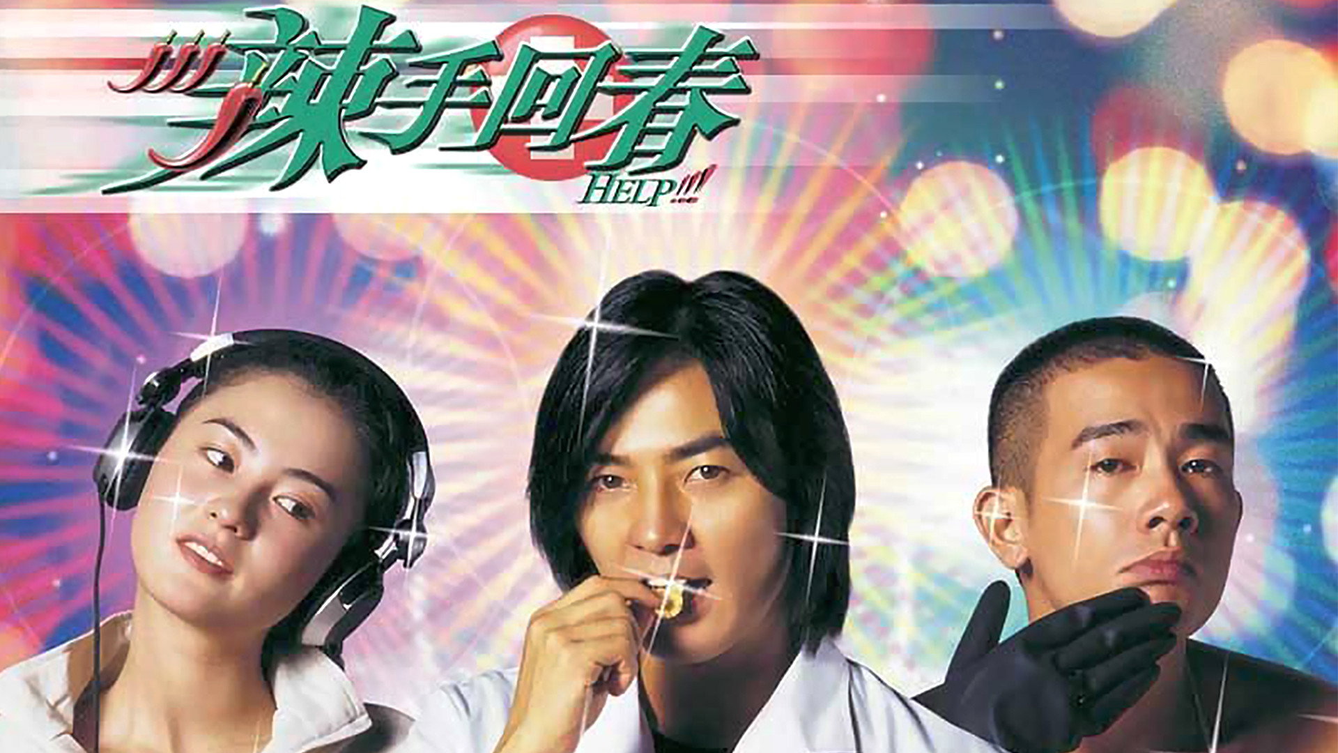 Lat sau wui cheun scene photo